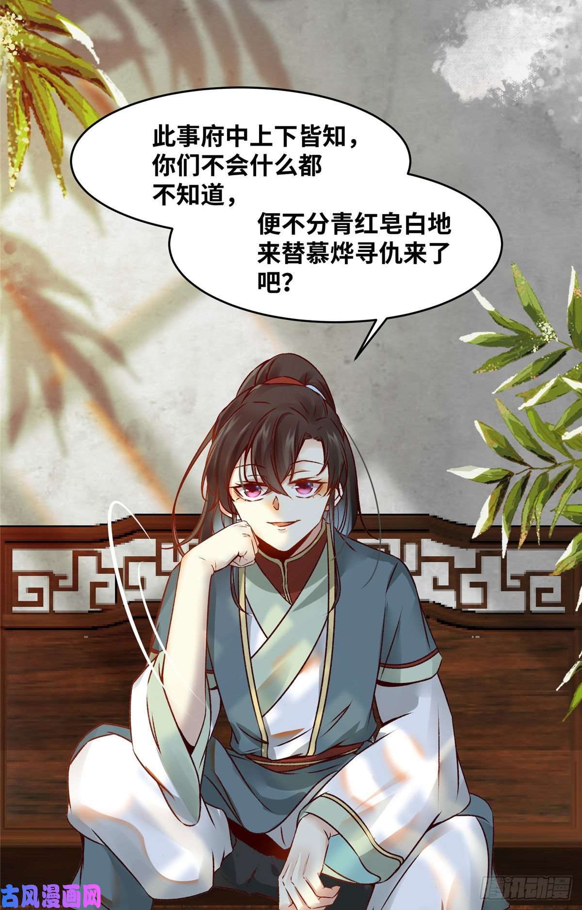 逆天神妃至上17