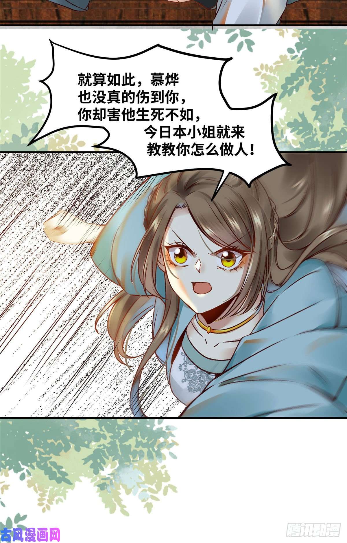 逆天神妃至上17