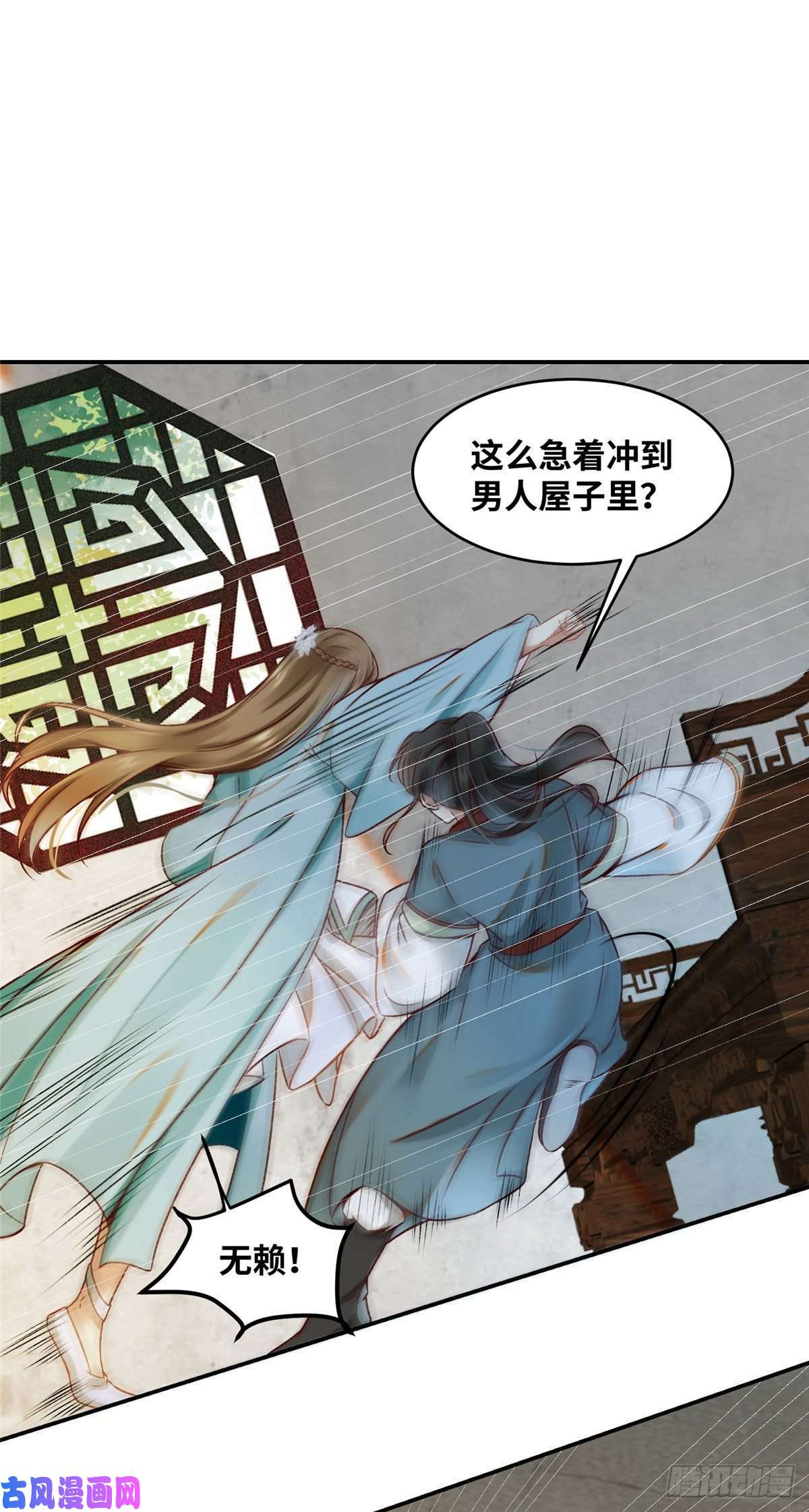 逆天神妃至上17