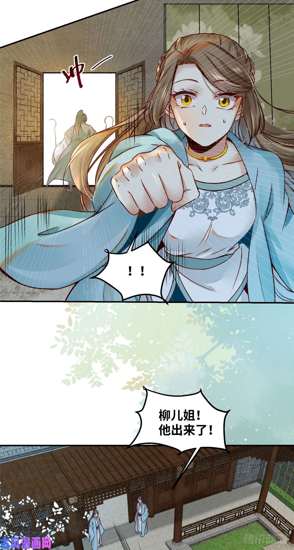 逆天神妃至上17