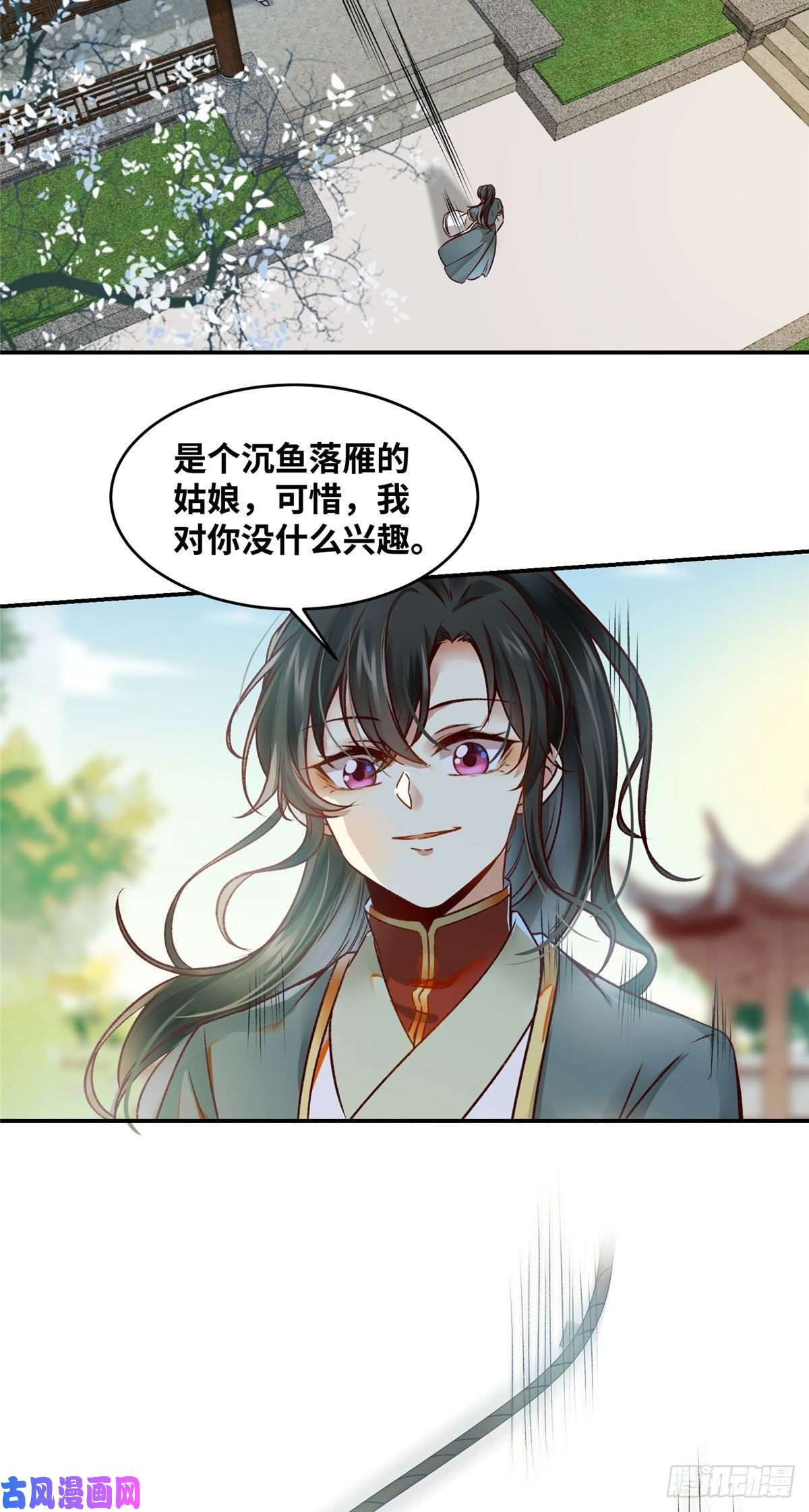 逆天神妃至上17