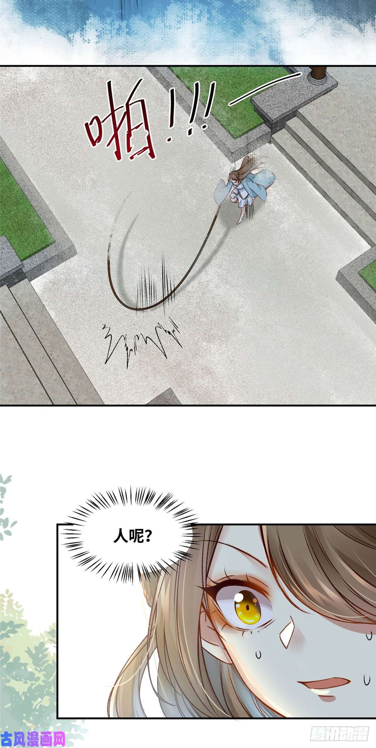 逆天神妃至上17