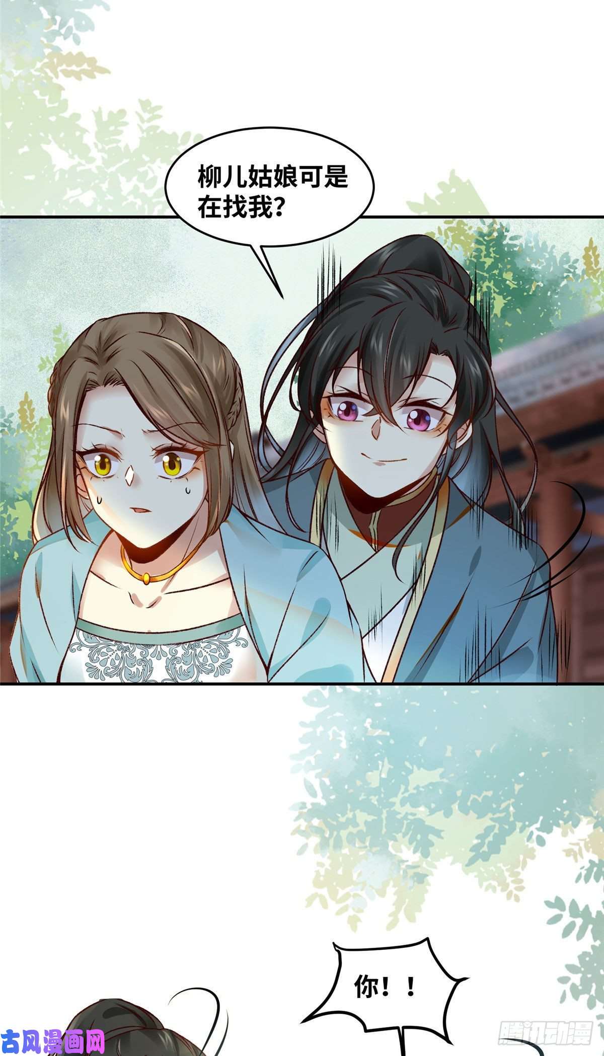 逆天神妃至上17