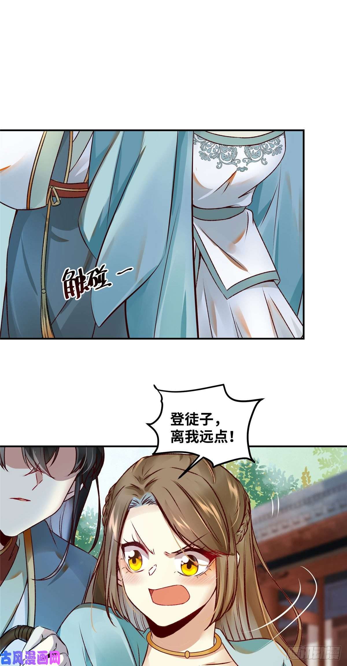 逆天神妃至上17