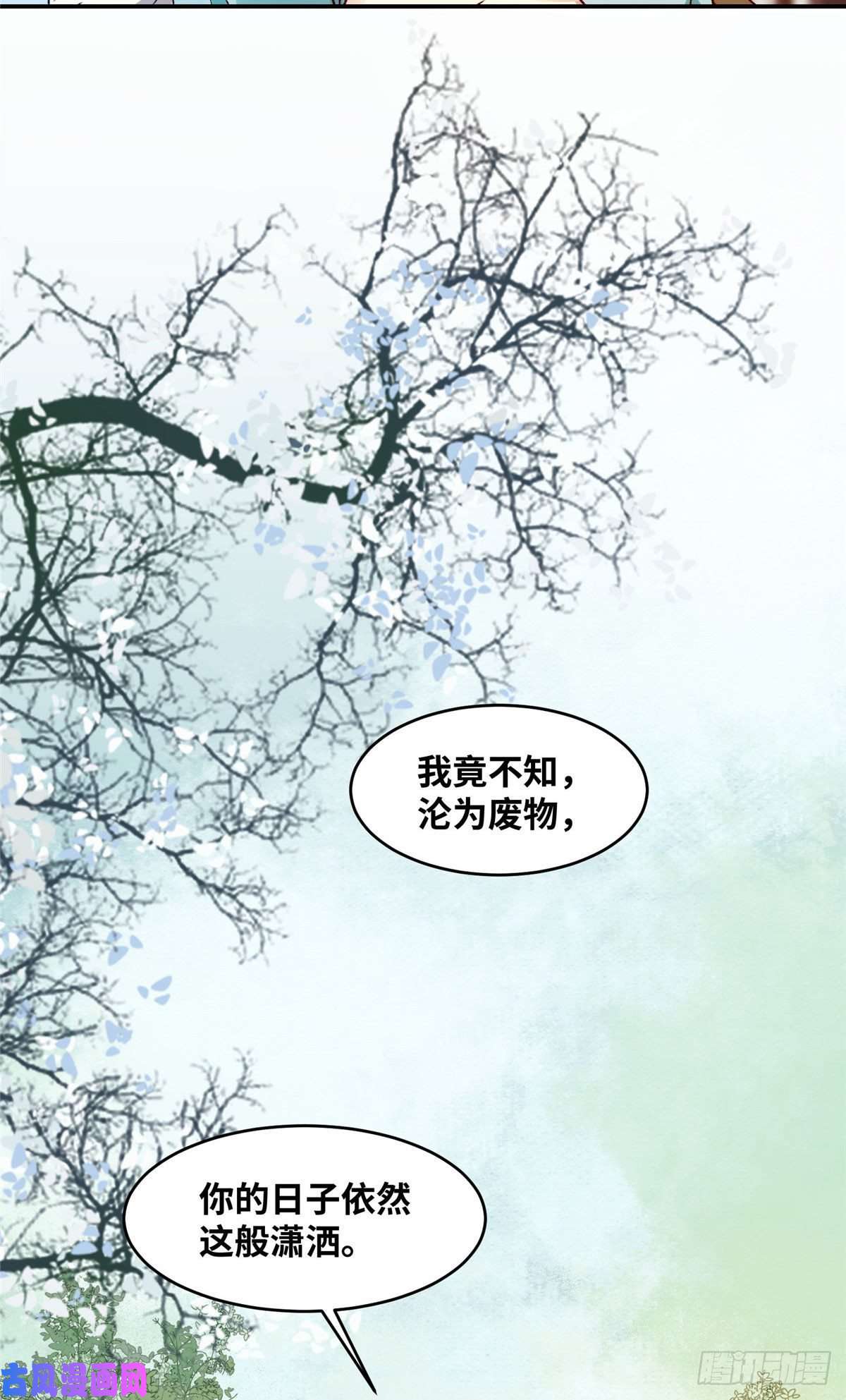 逆天神妃至上17