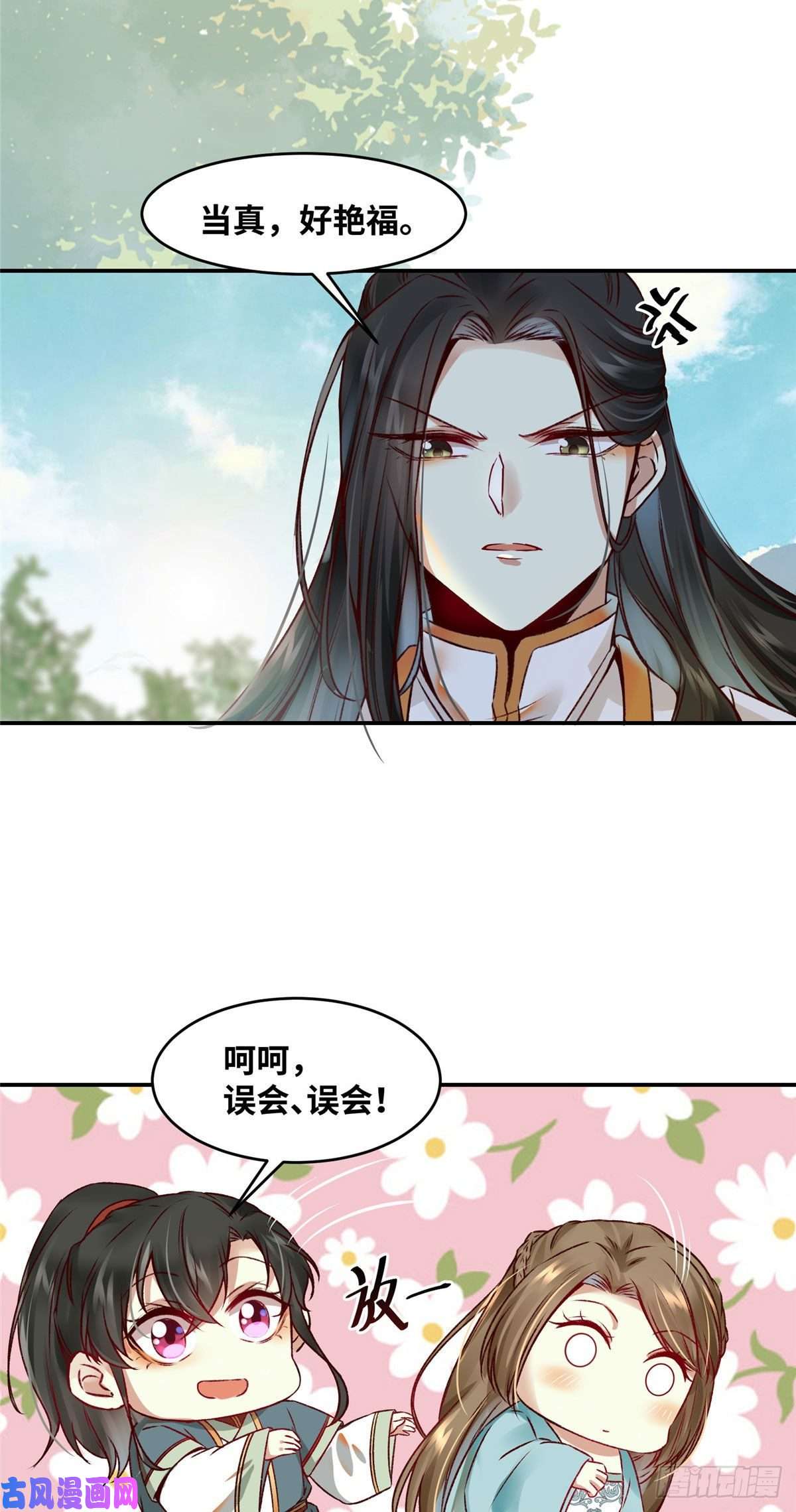 逆天神妃至上17