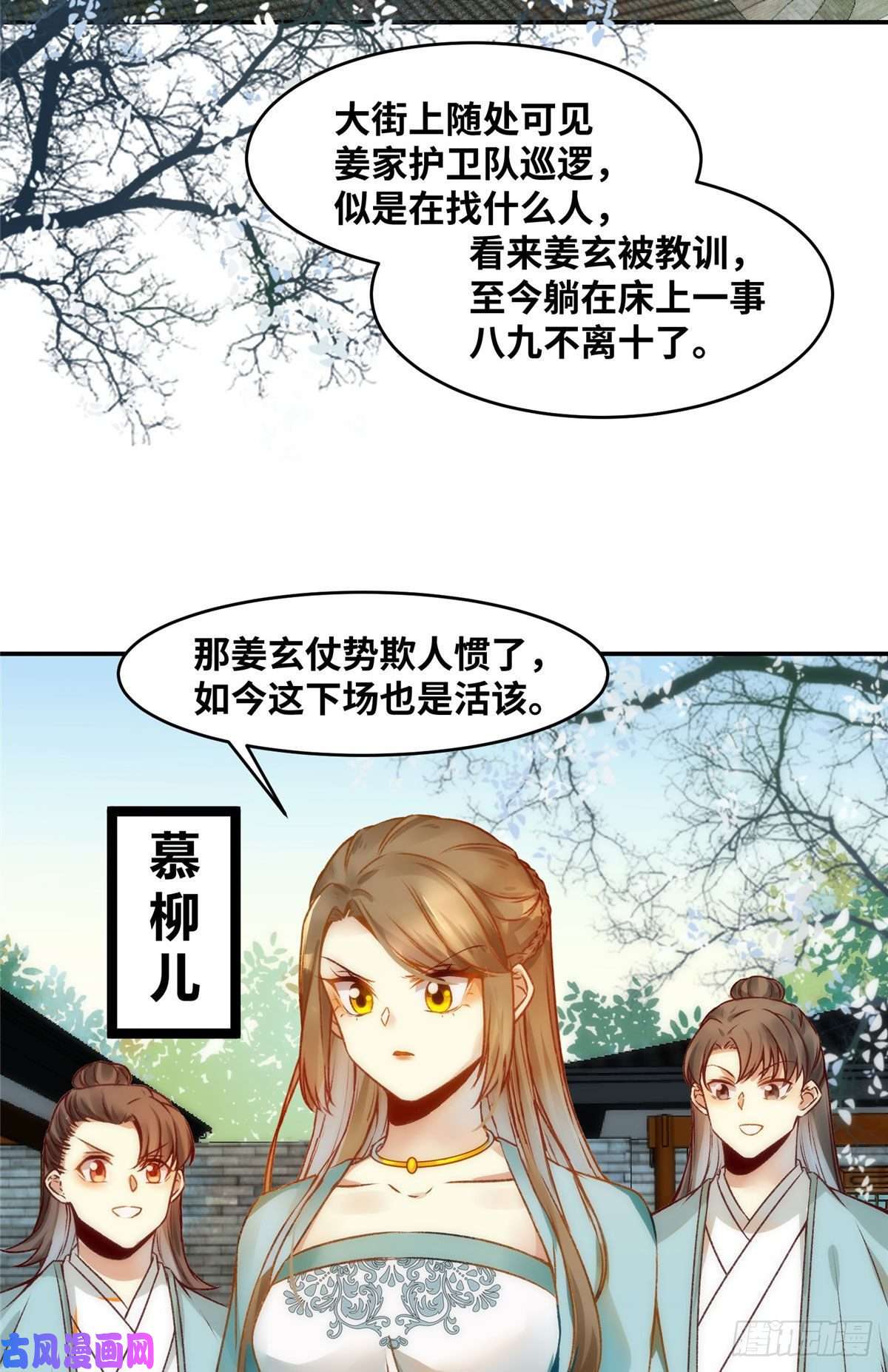 逆天神妃至上17