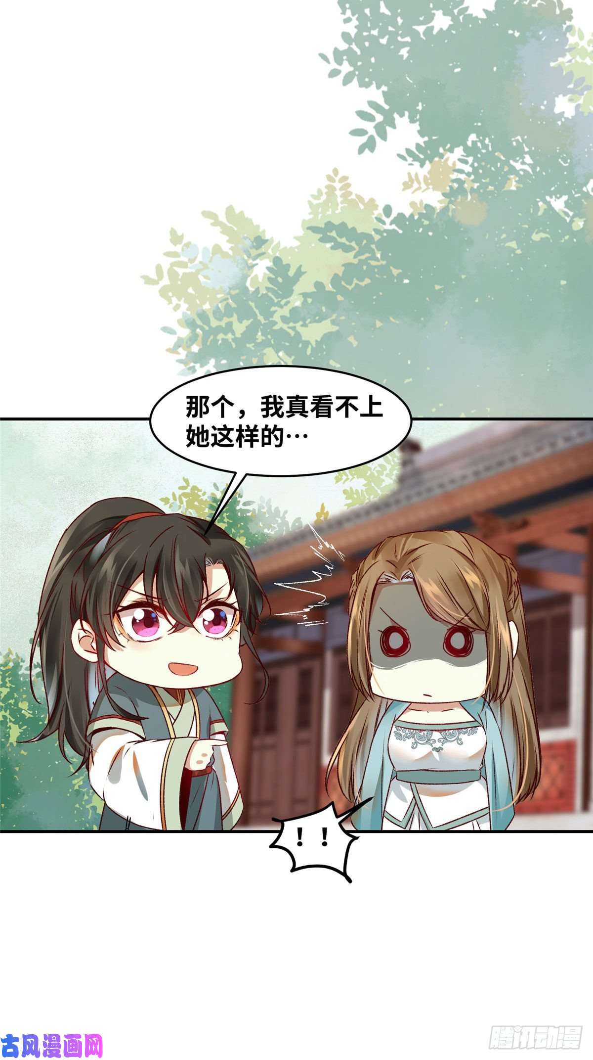 逆天神妃至上17