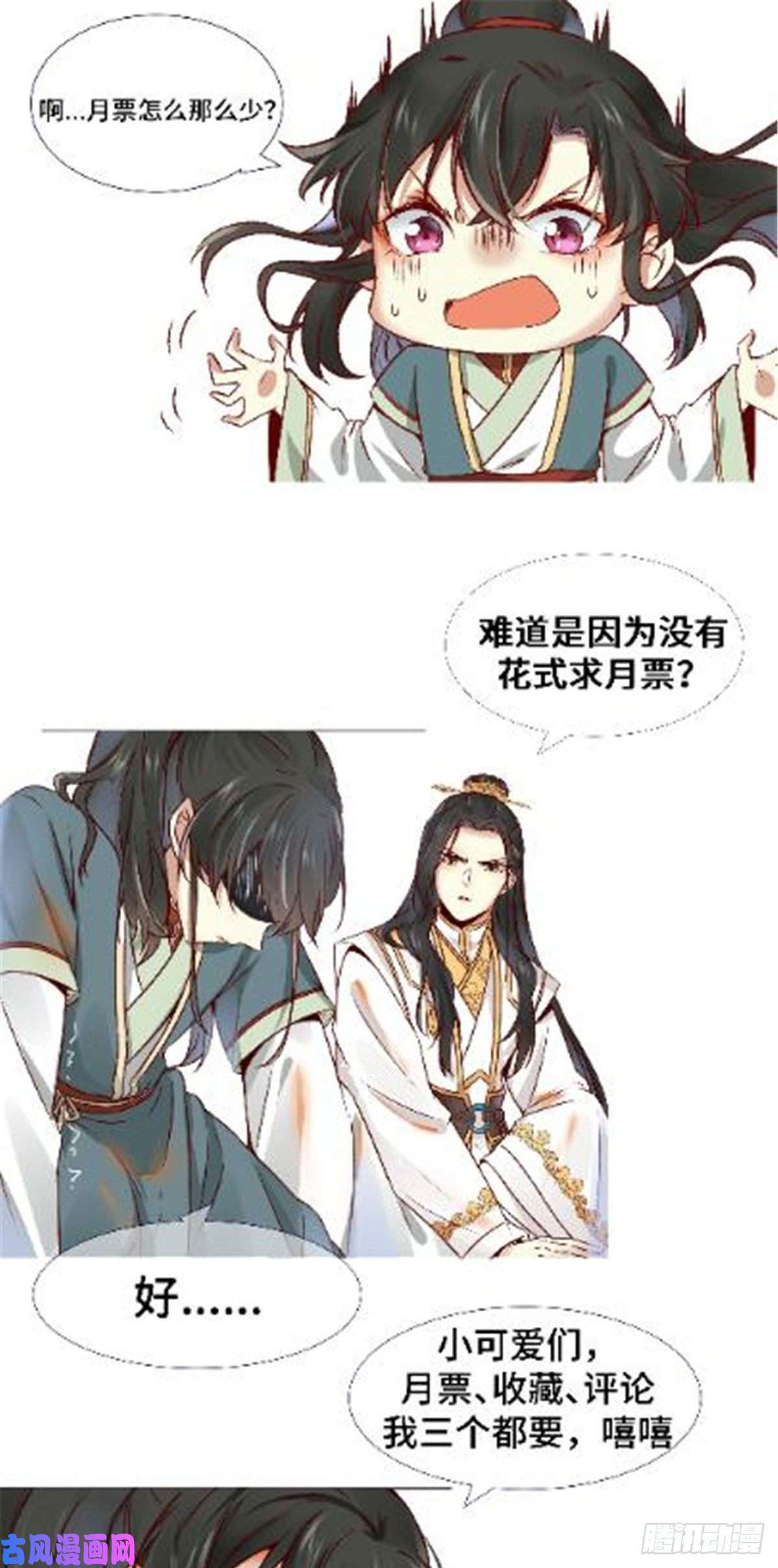 逆天神妃至上17