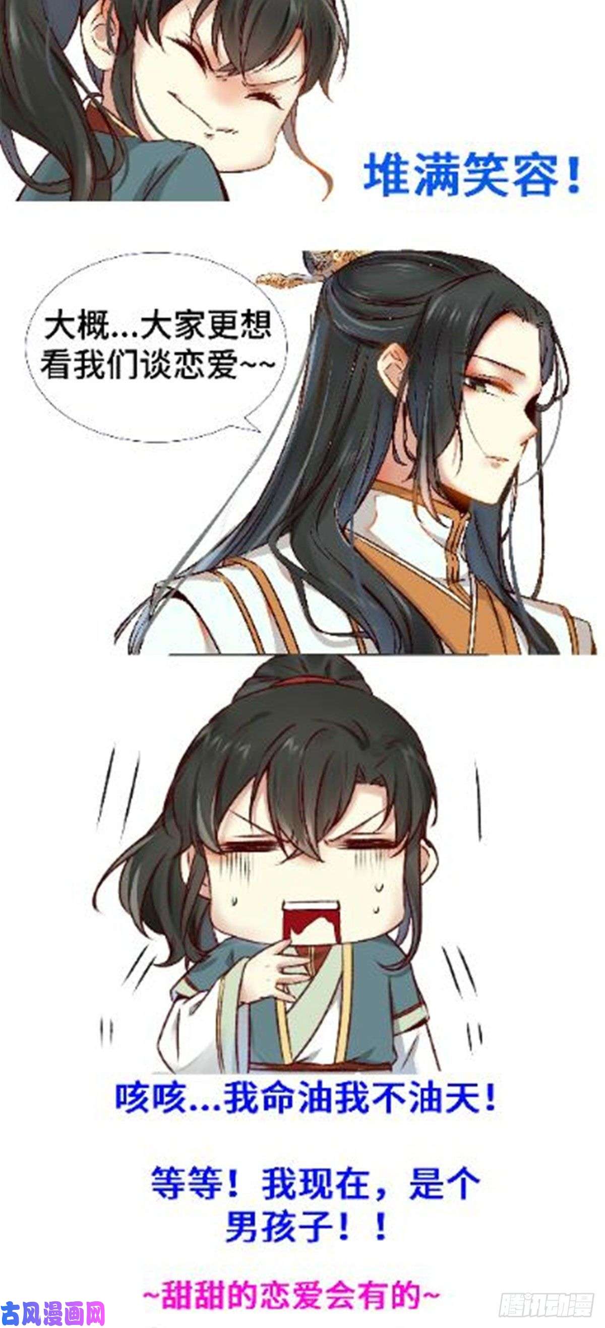 逆天神妃至上17