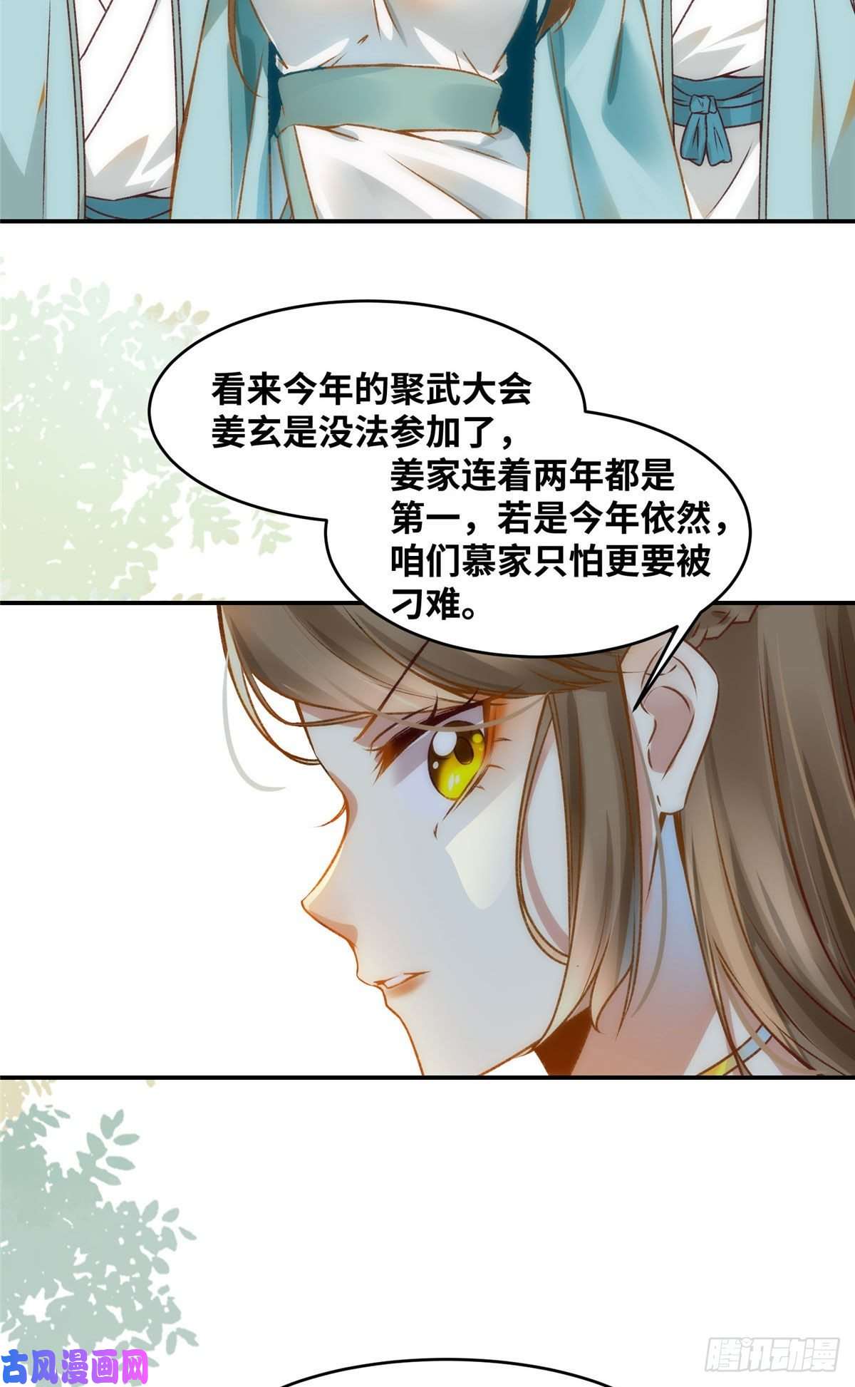 逆天神妃至上17