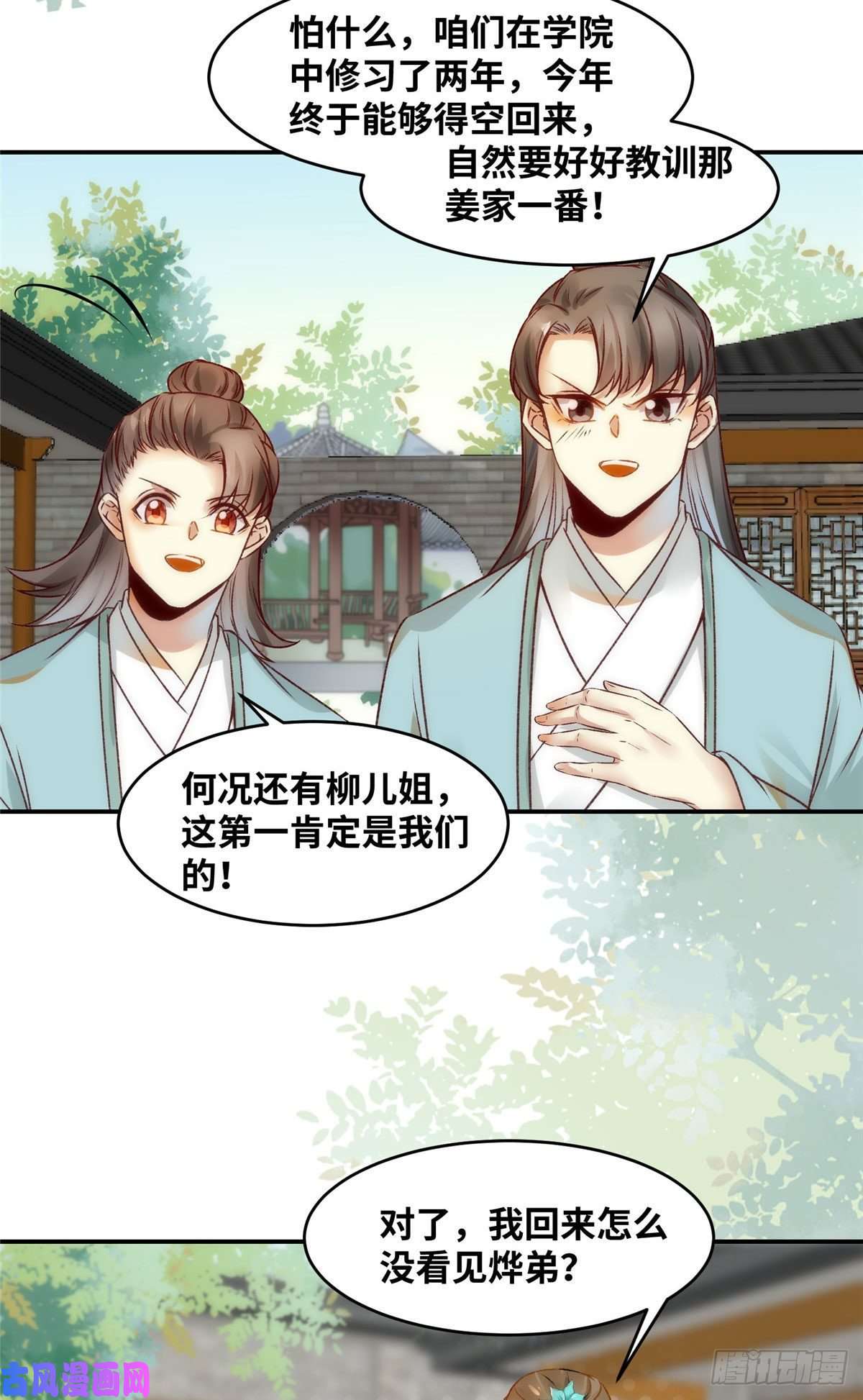 逆天神妃至上17