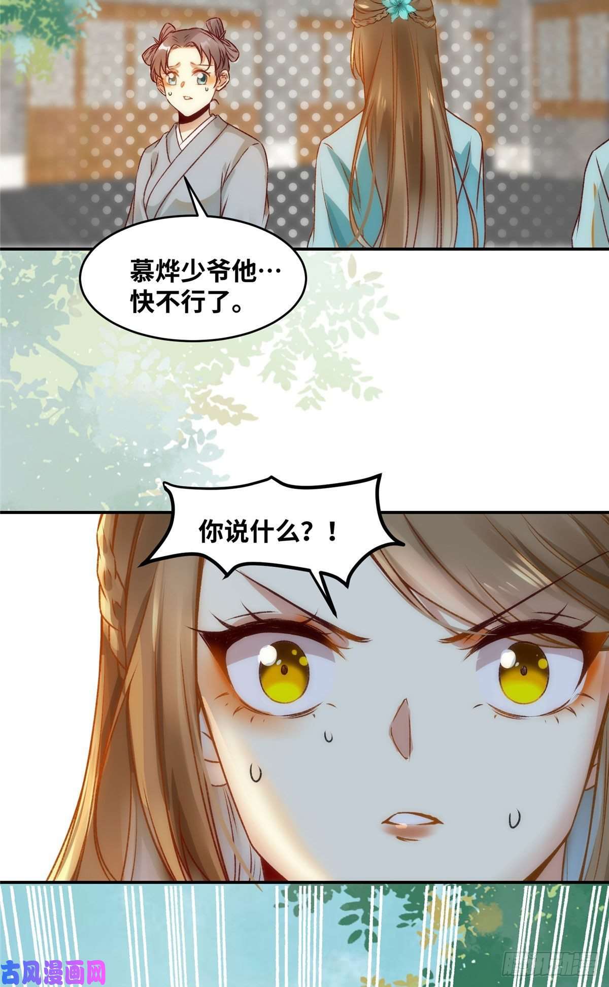 逆天神妃至上17