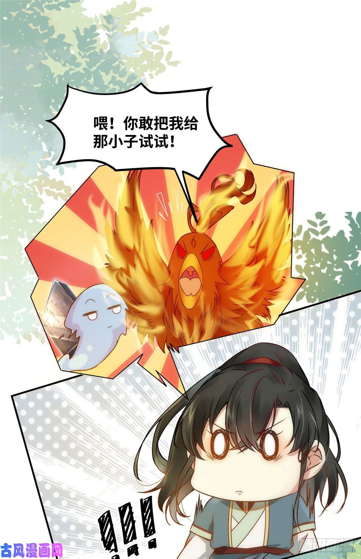 逆天神妃至上18