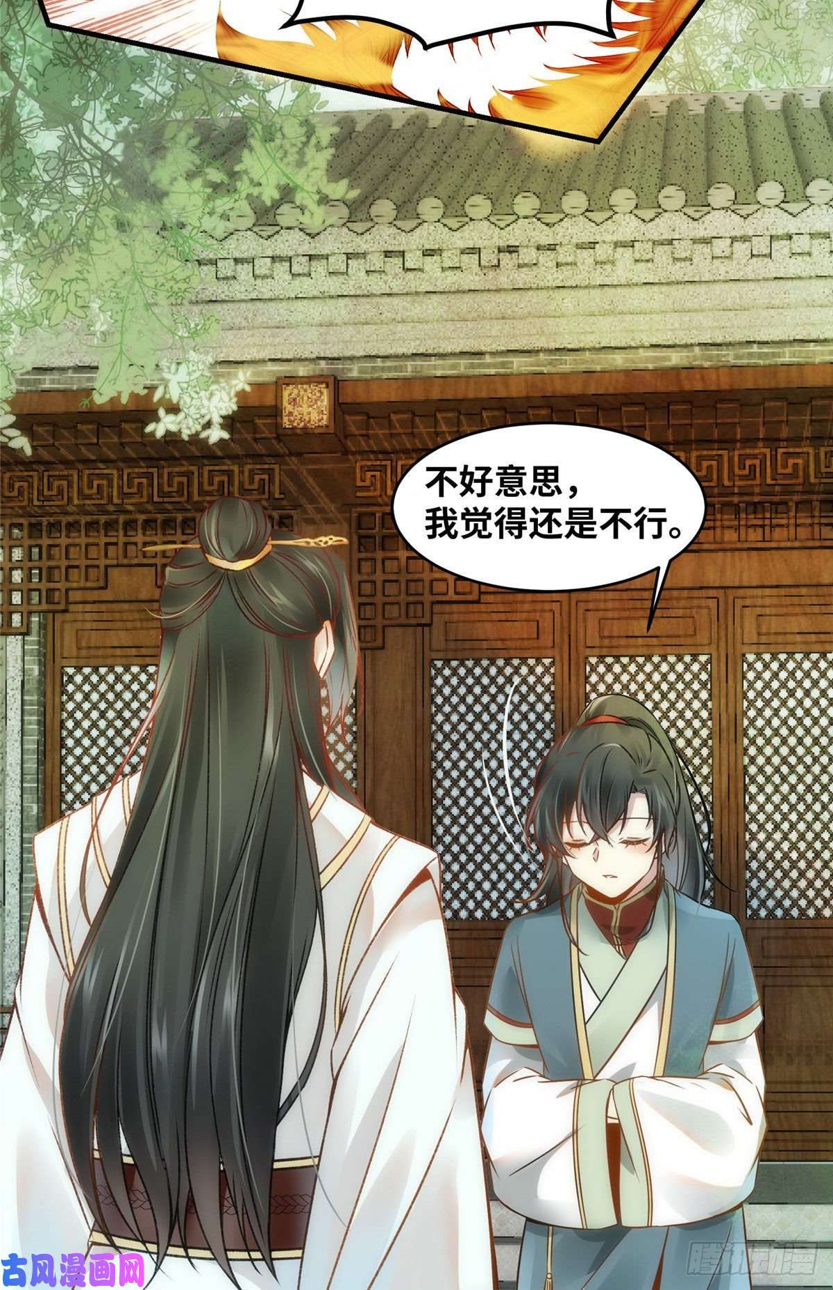 逆天神妃至上18