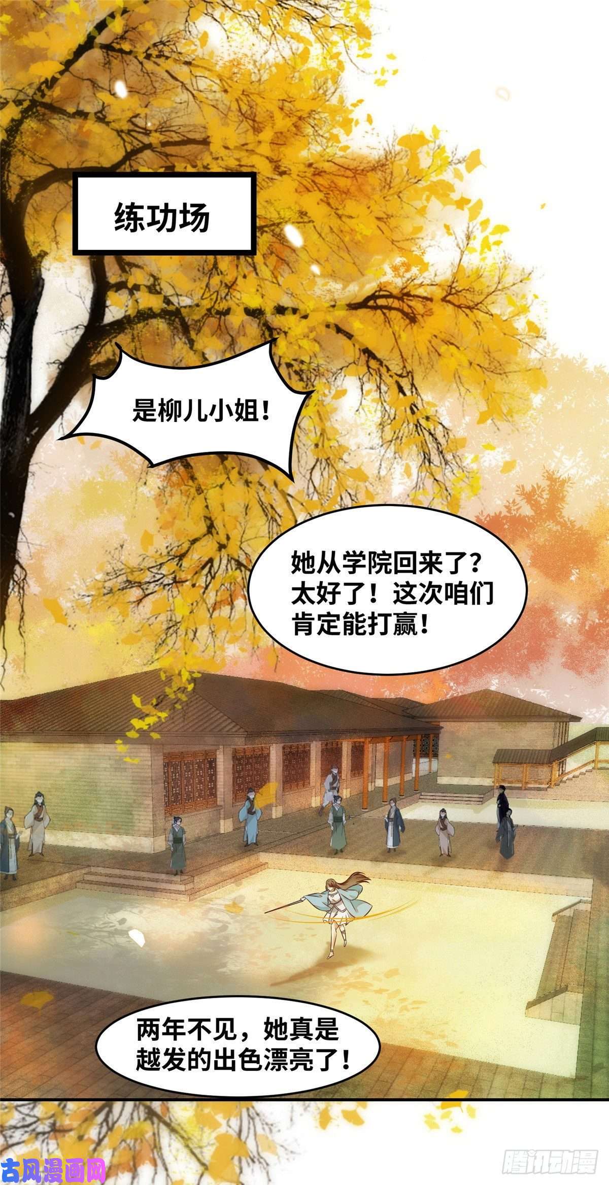 逆天神妃至上18