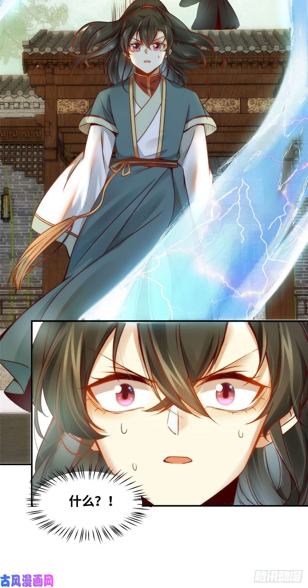 逆天神妃至上18