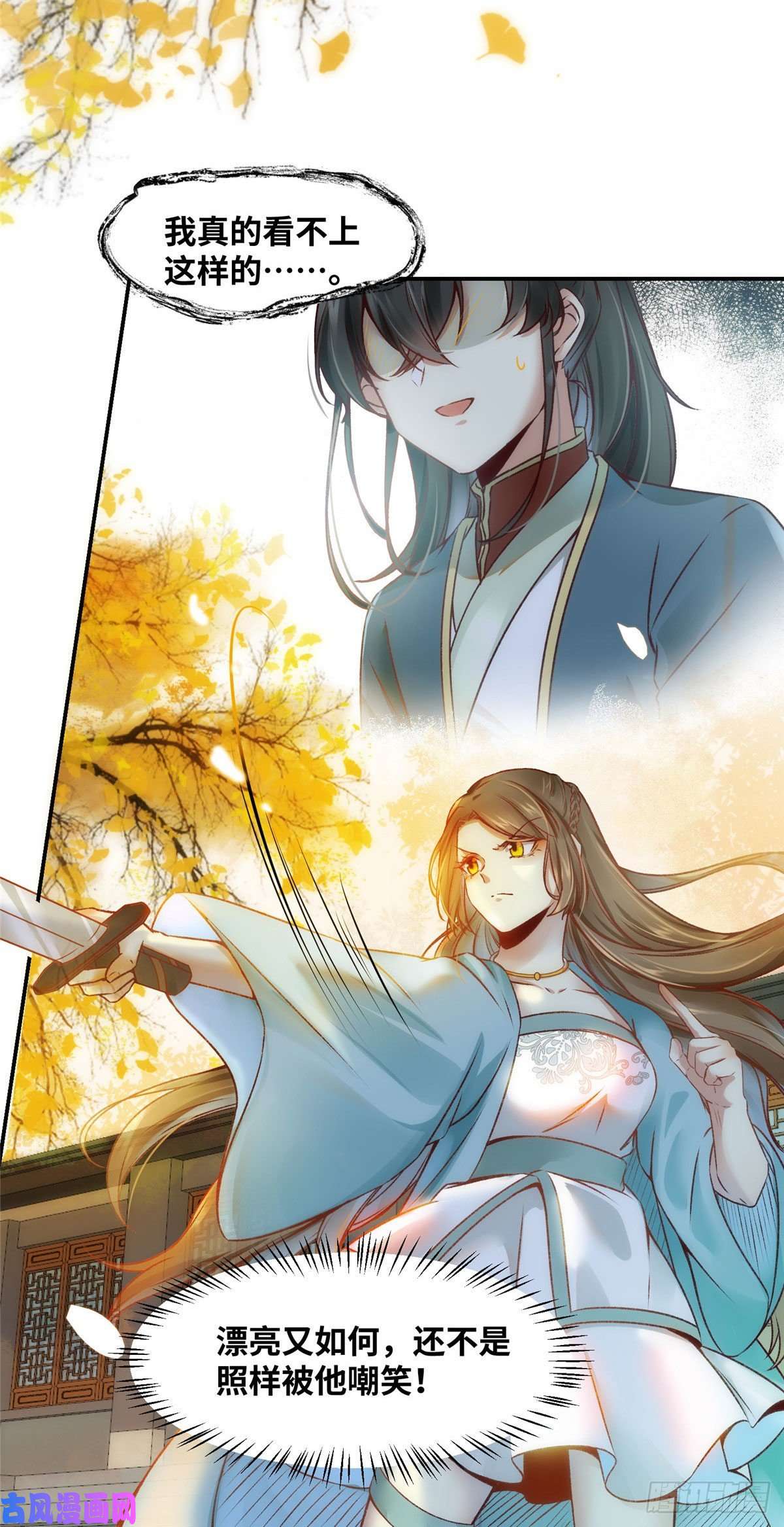 逆天神妃至上18