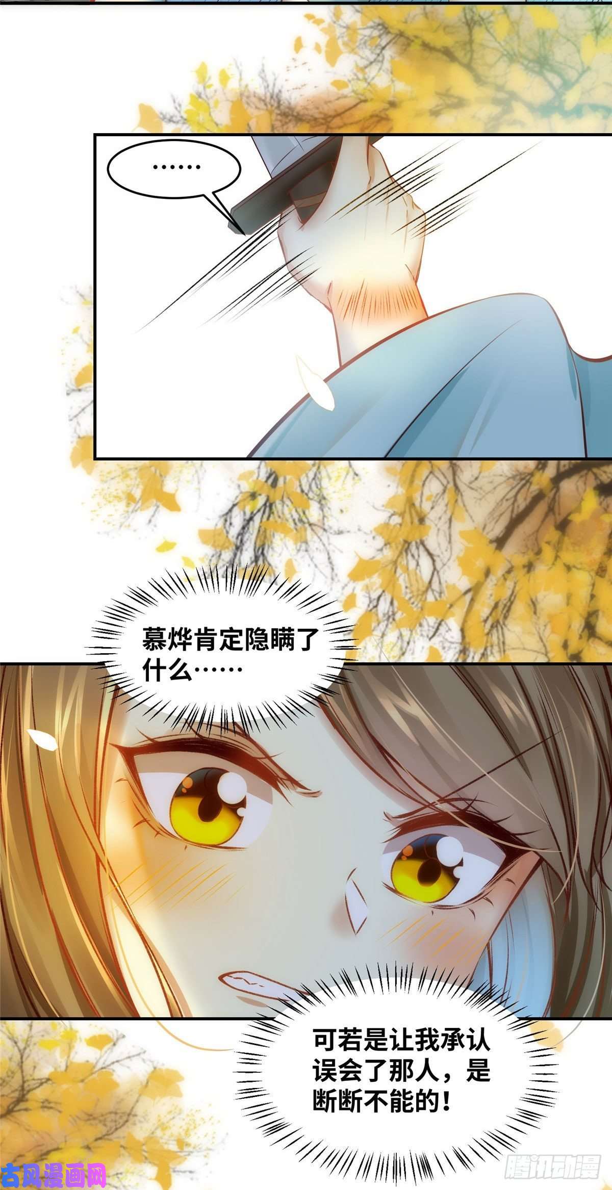 逆天神妃至上18