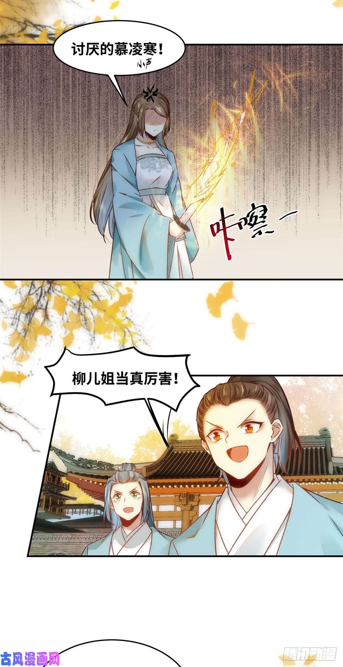 逆天神妃至上18