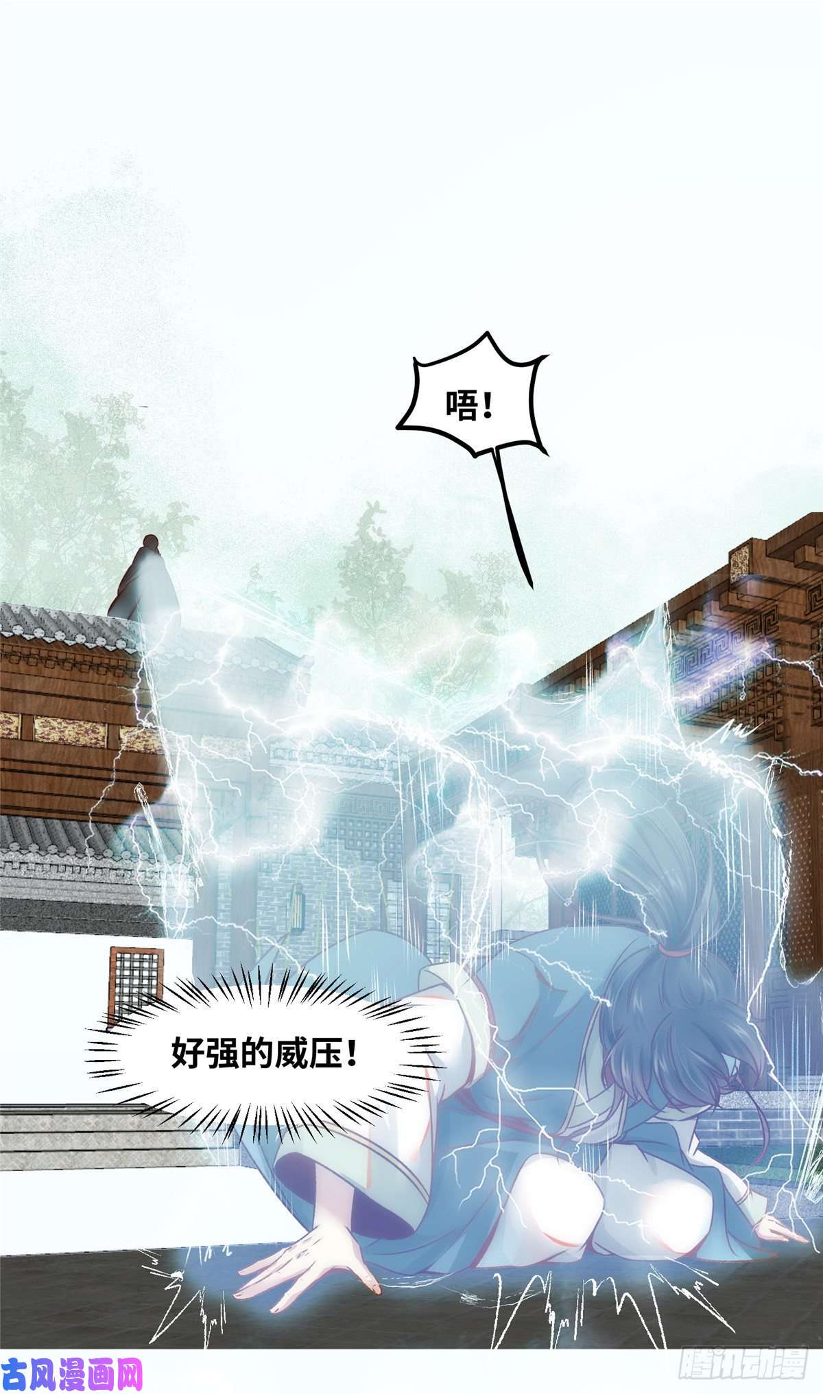 逆天神妃至上第19话 动怒