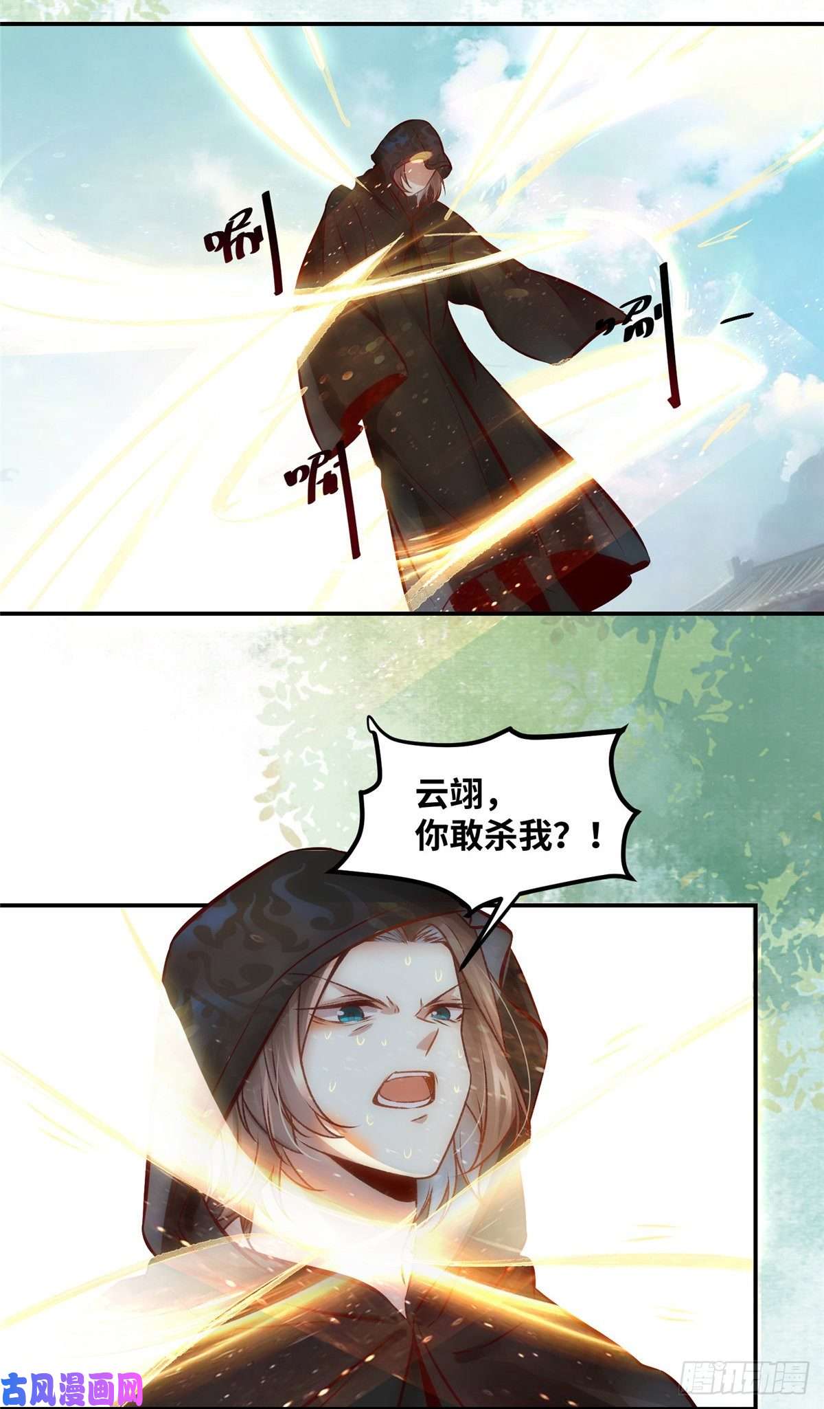 逆天神妃至上第19话 动怒