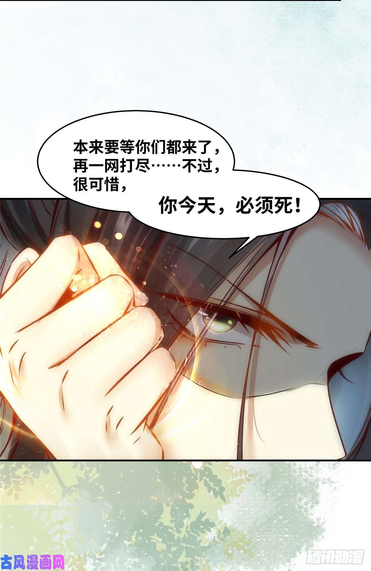 逆天神妃至上第19话 动怒