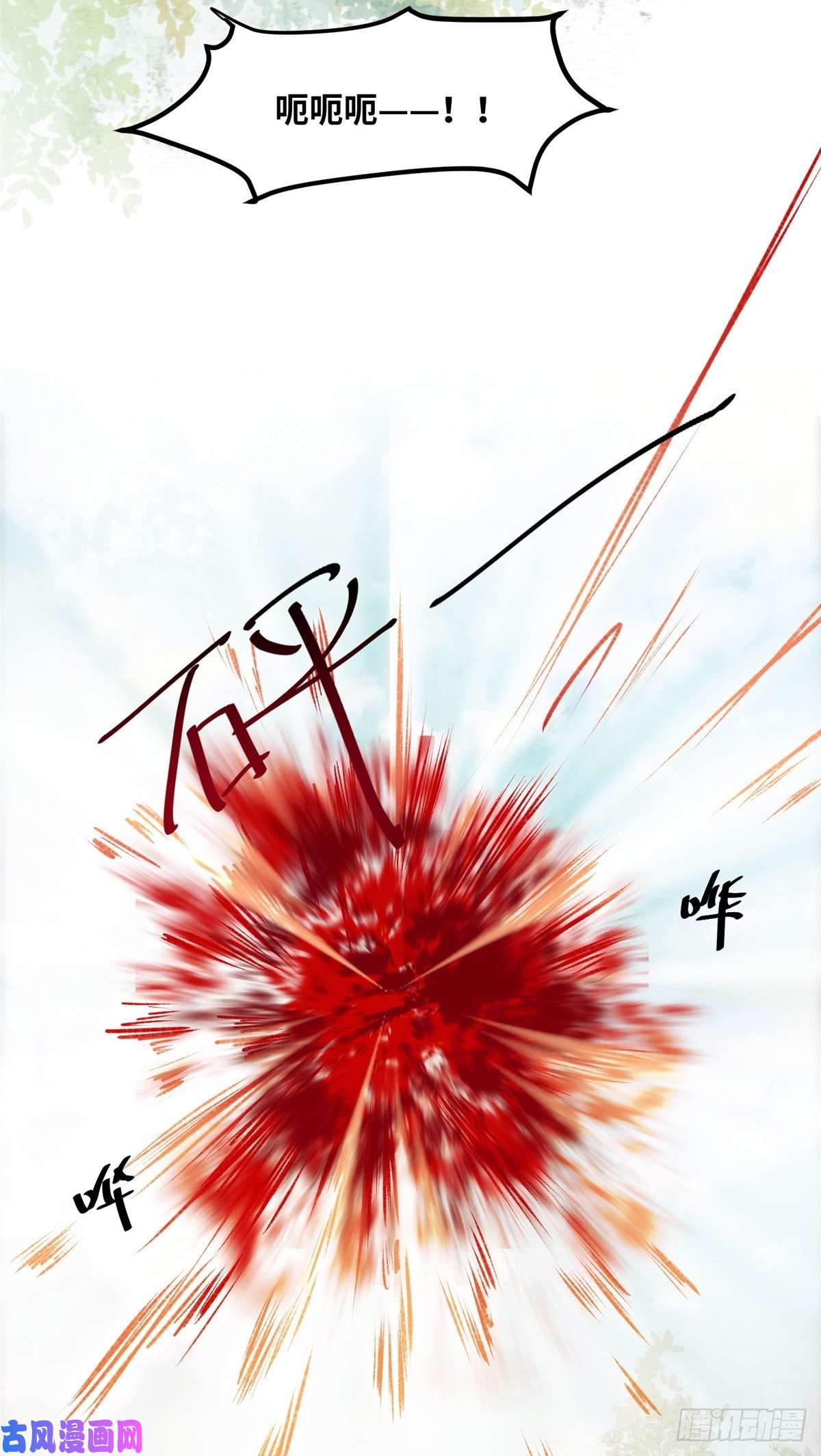 逆天神妃至上第19话 动怒