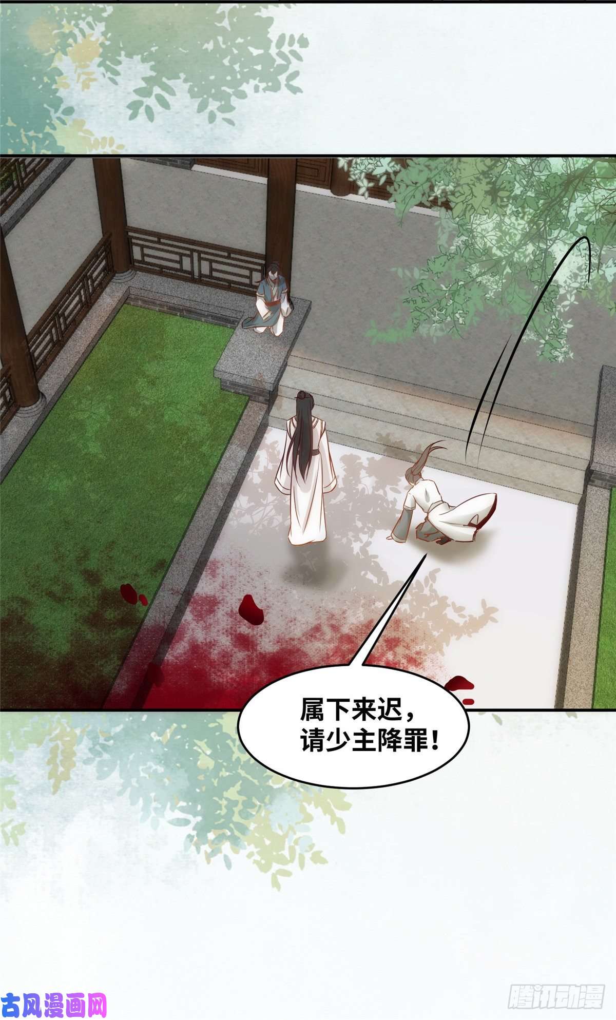 逆天神妃至上第19话 动怒