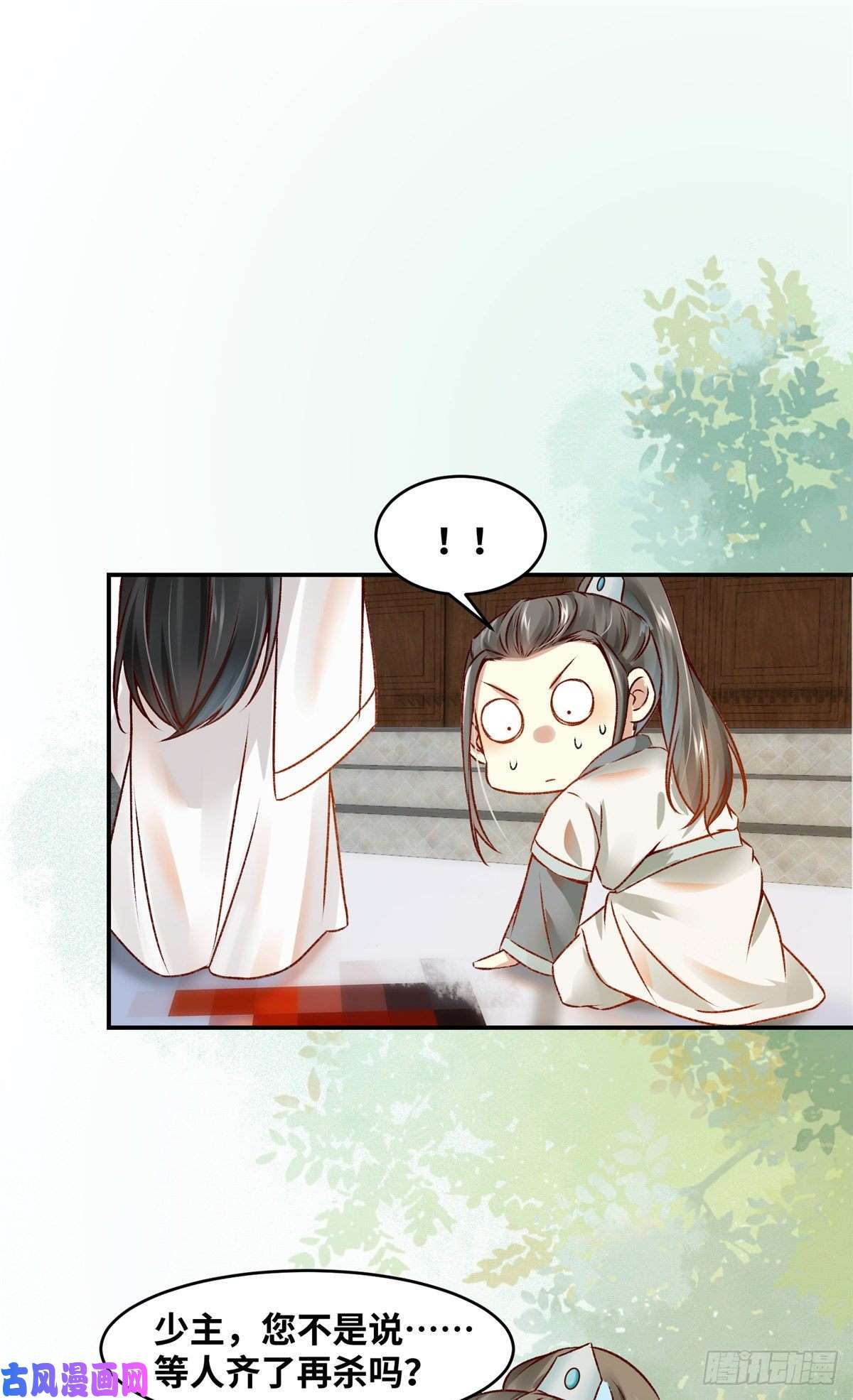 逆天神妃至上第19话 动怒