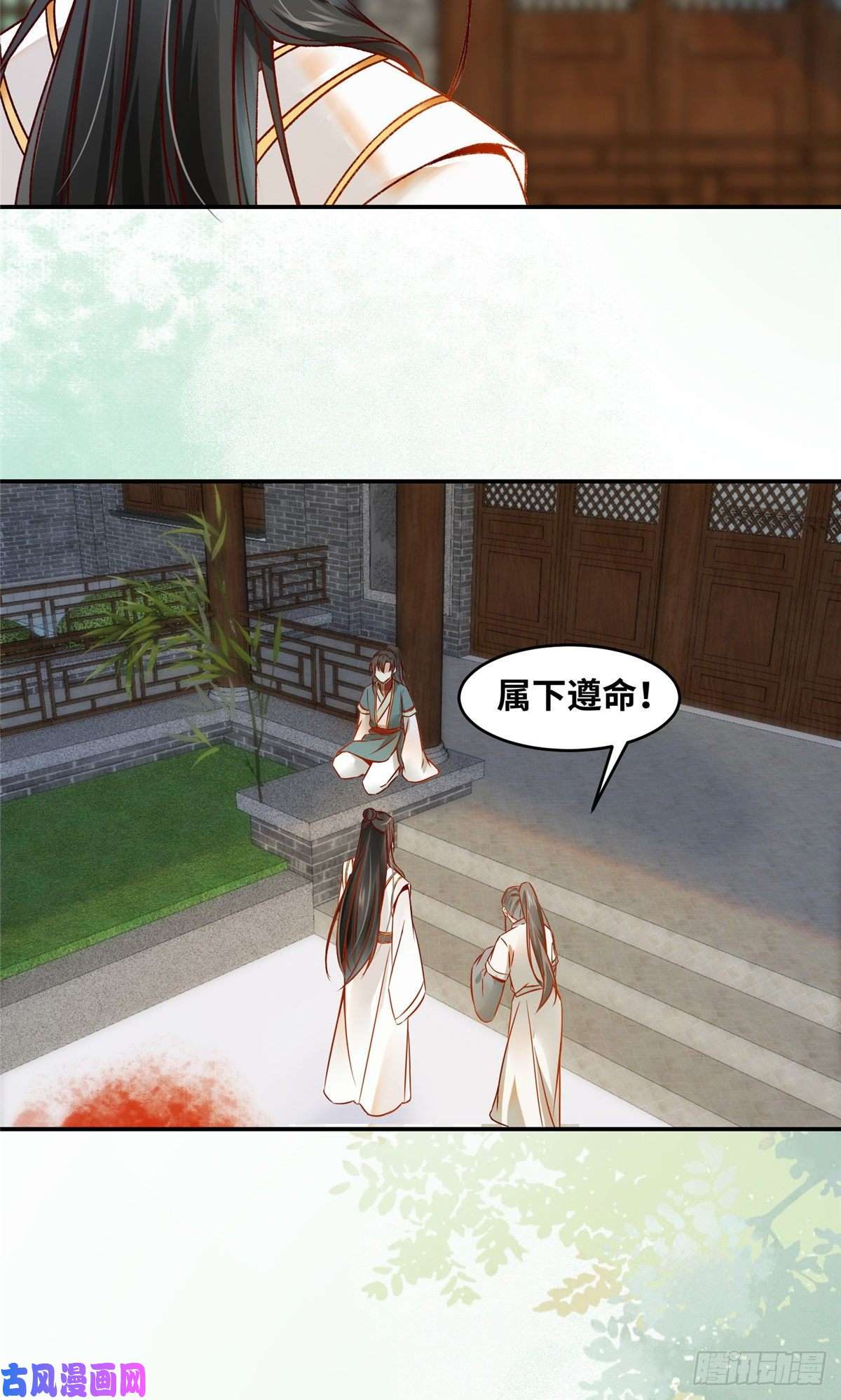 逆天神妃至上第19话 动怒