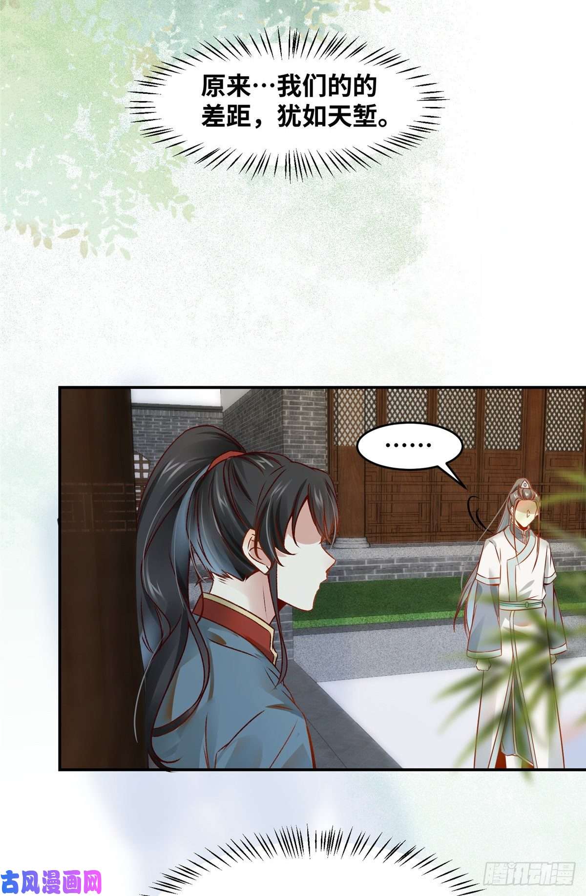 逆天神妃至上第19话 动怒