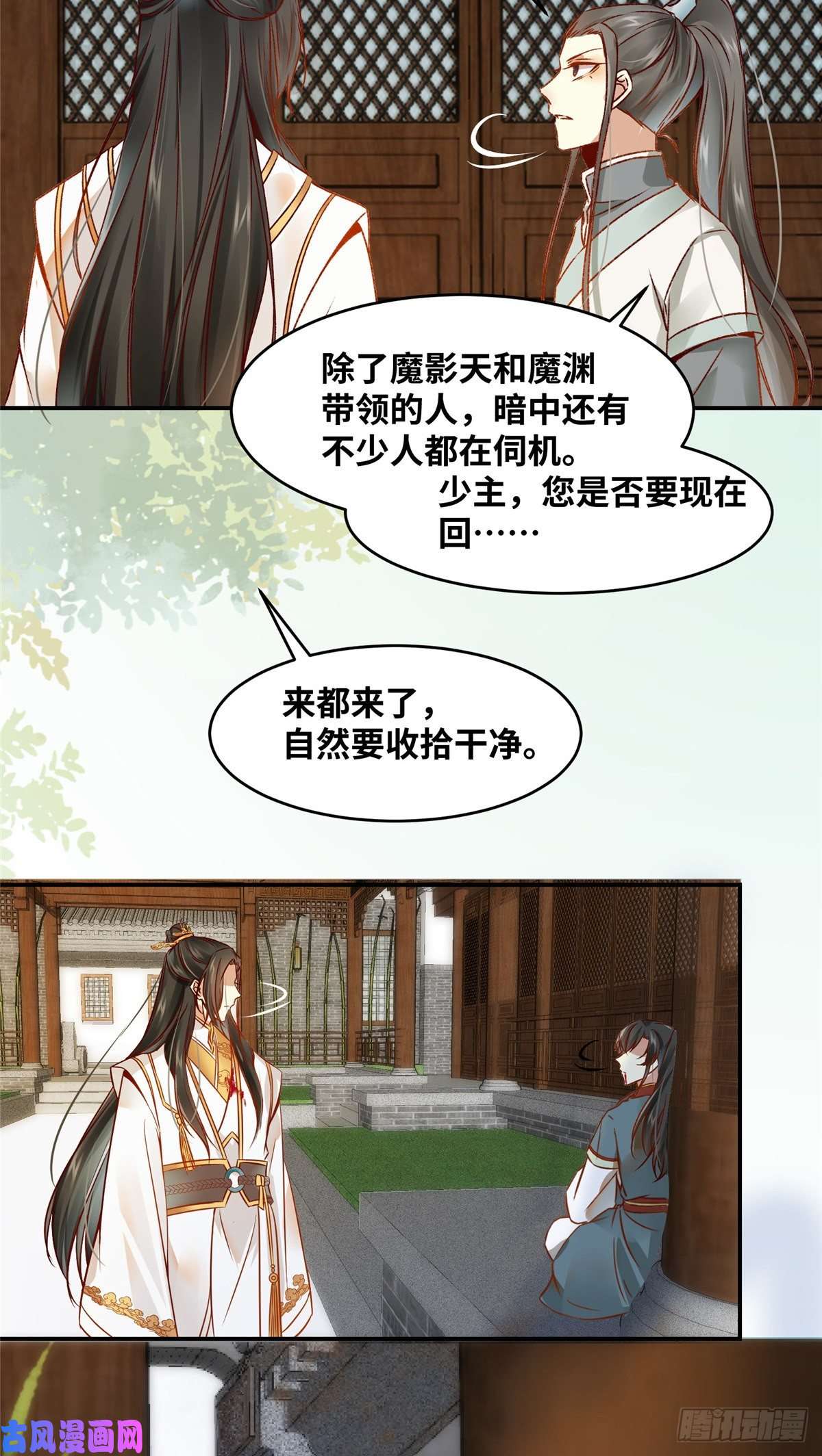 逆天神妃至上第19话 动怒