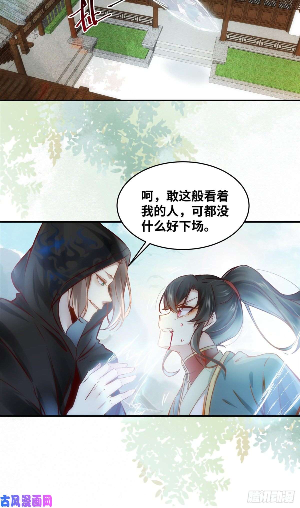 逆天神妃至上第19话 动怒