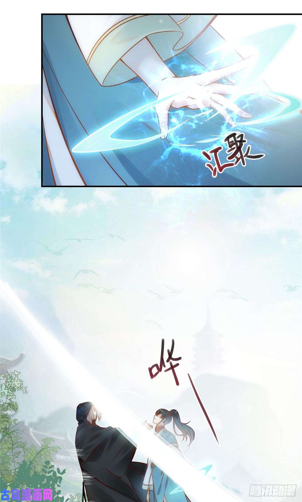 逆天神妃至上第19话 动怒