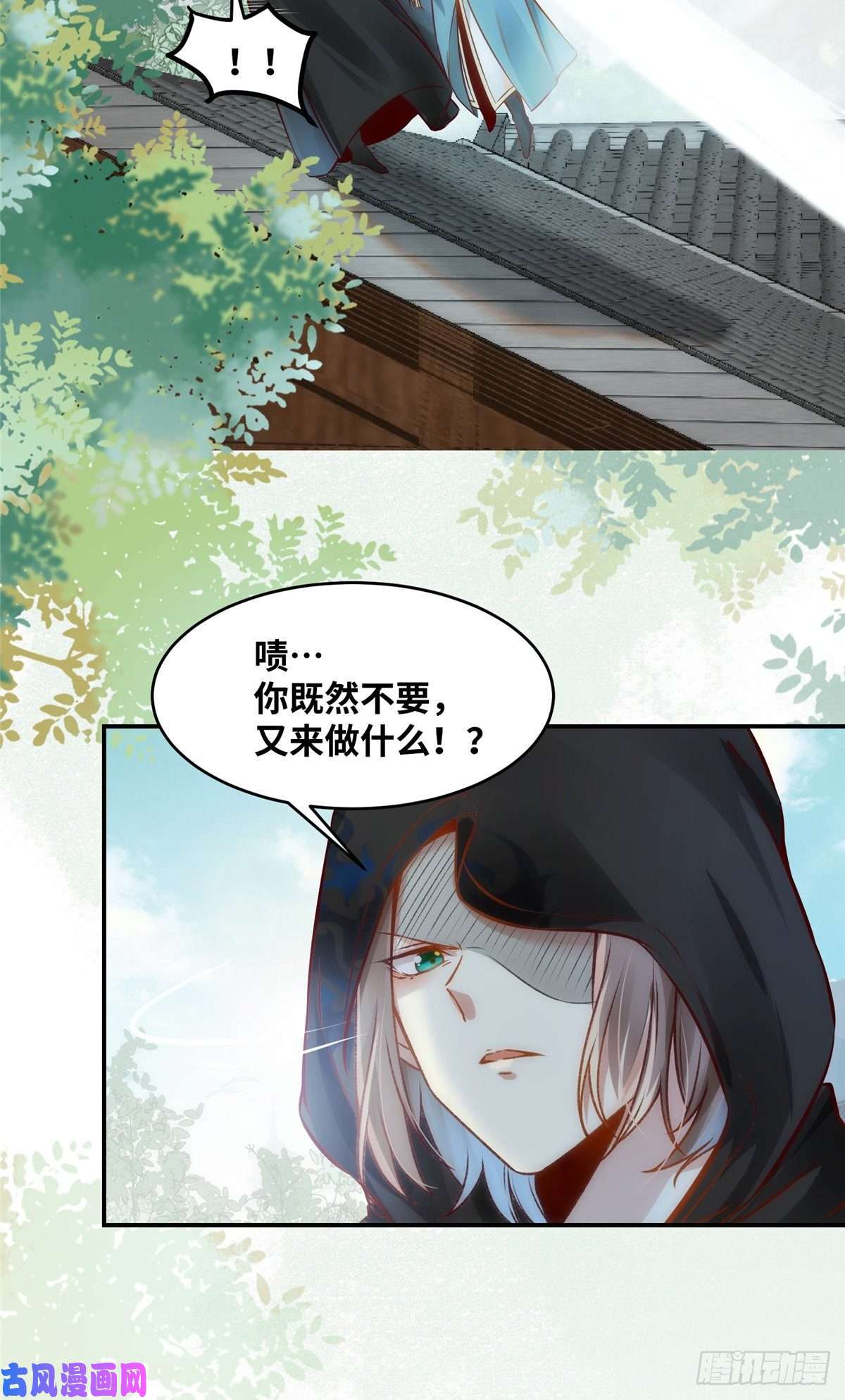 逆天神妃至上第19话 动怒