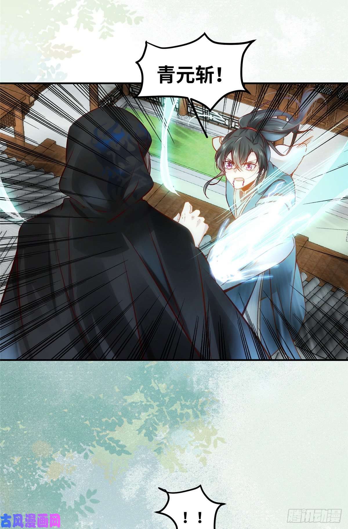 逆天神妃至上第19话 动怒