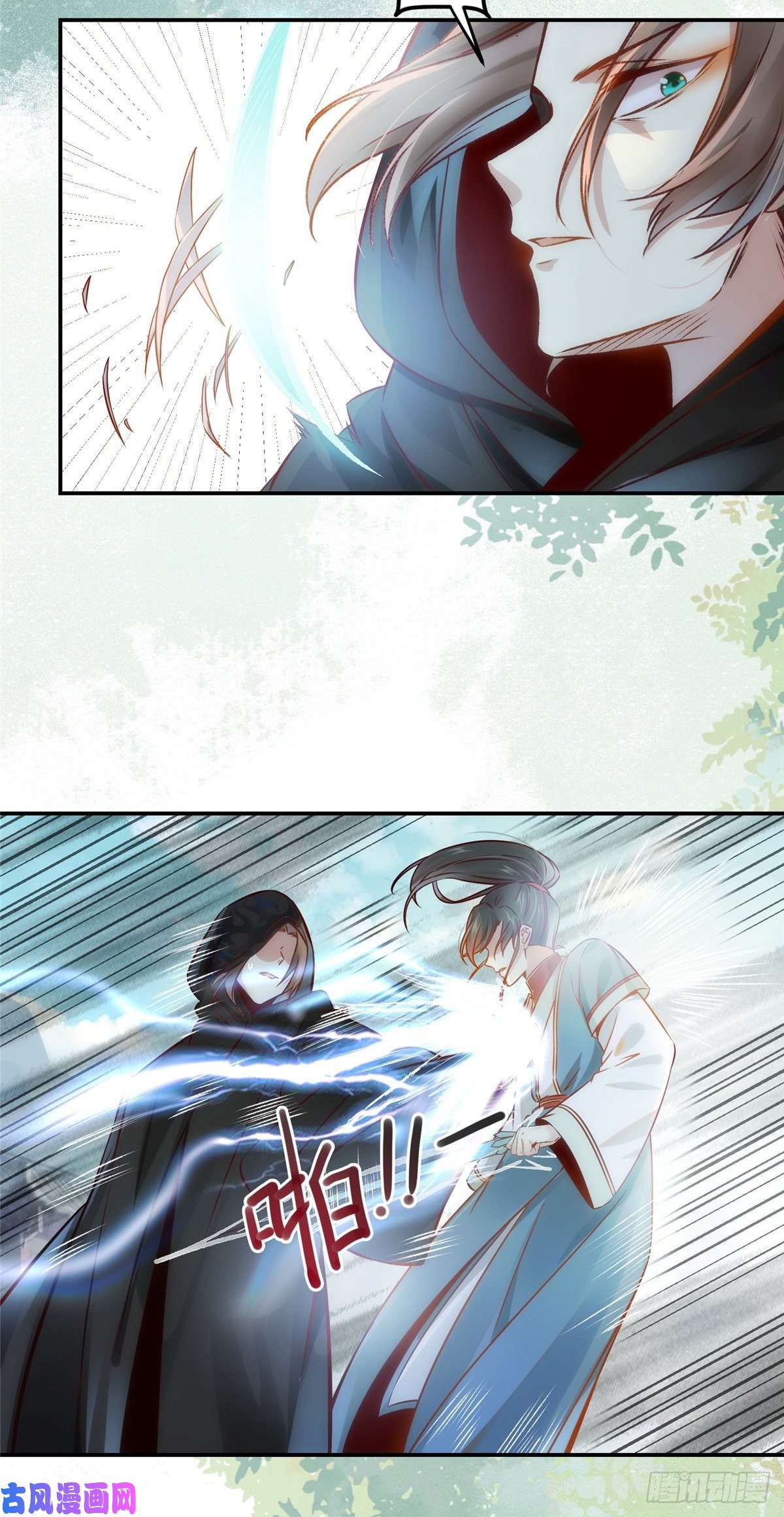 逆天神妃至上第19话 动怒