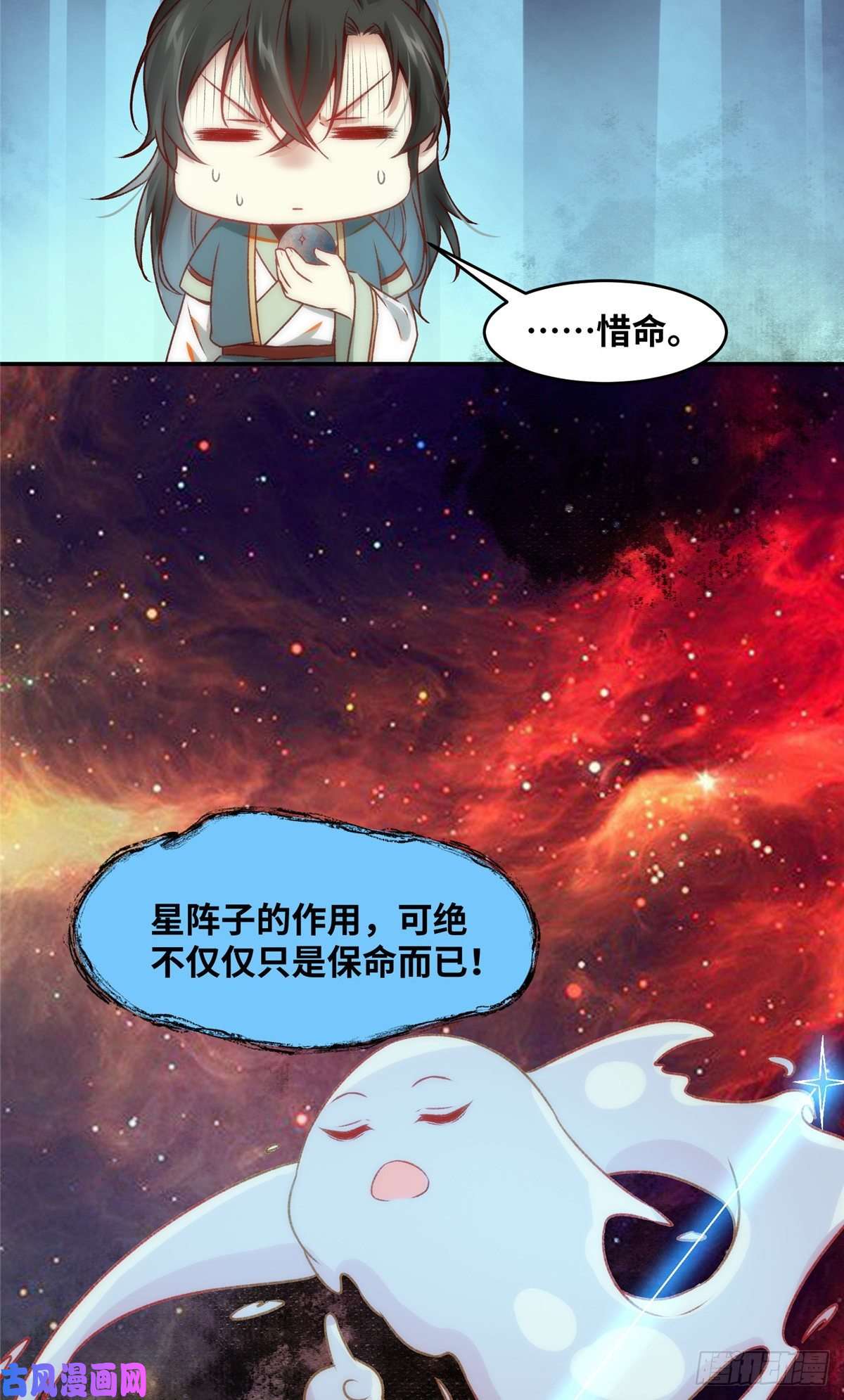 逆天神妃至上第20话 同居？