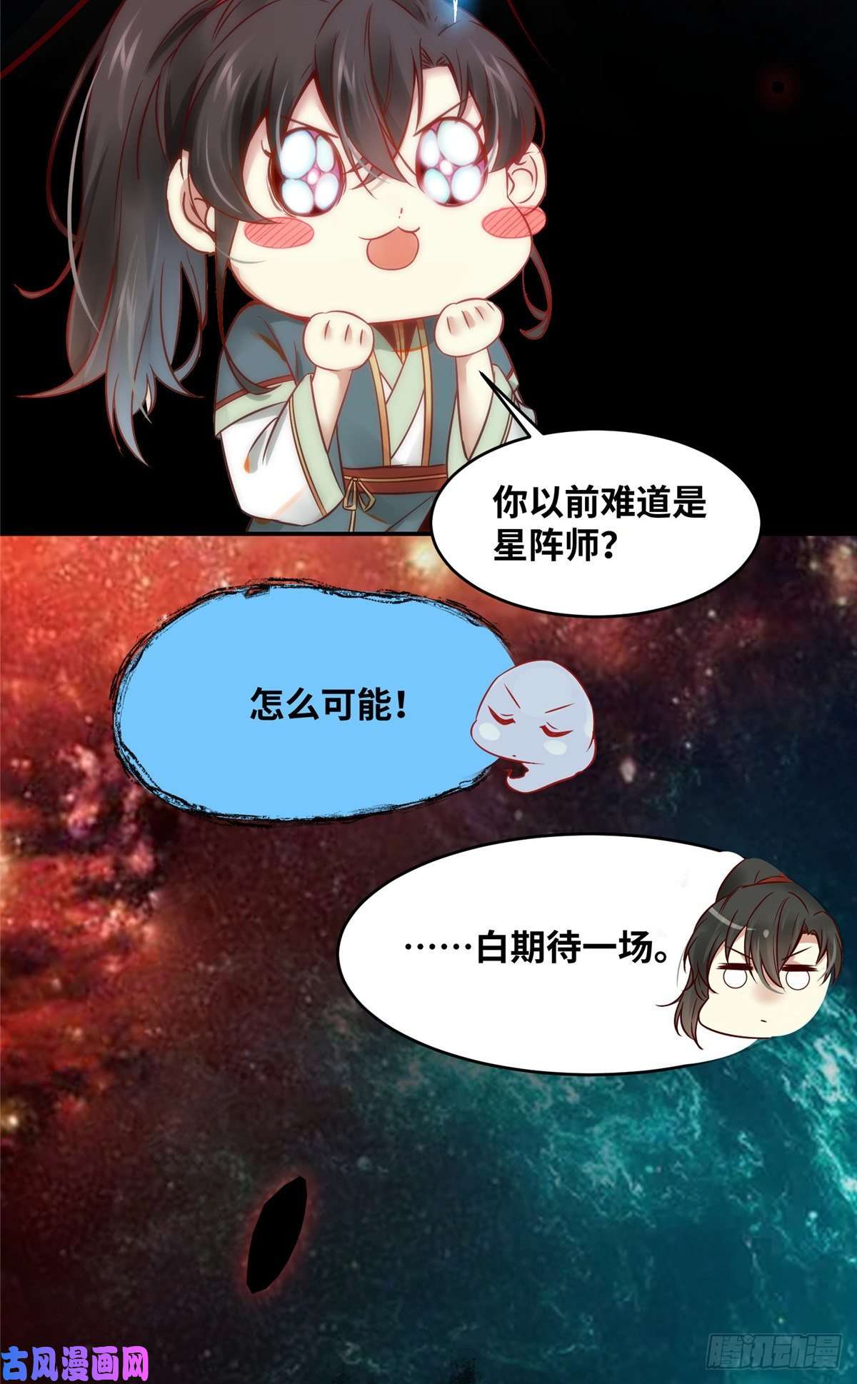 逆天神妃至上第20话 同居？