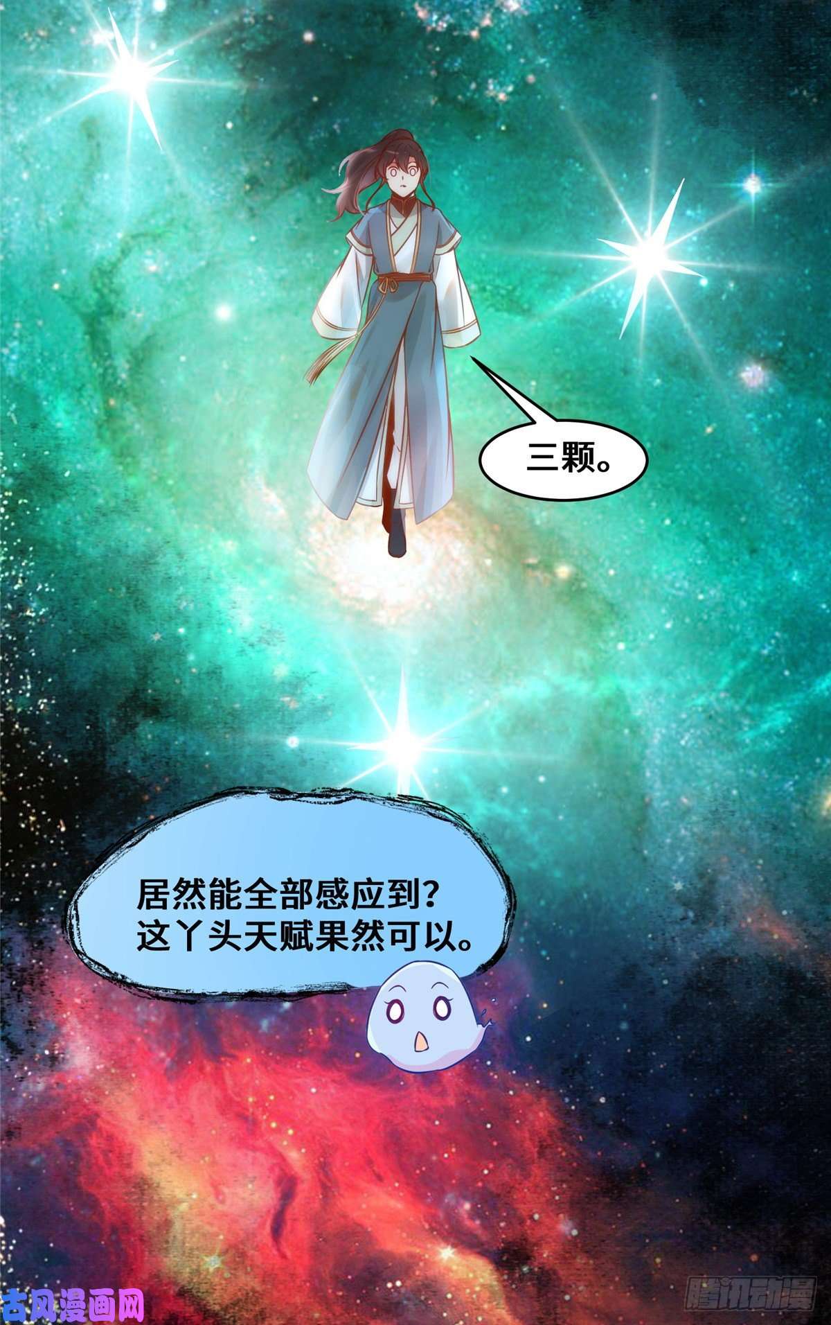 逆天神妃至上第20话 同居？