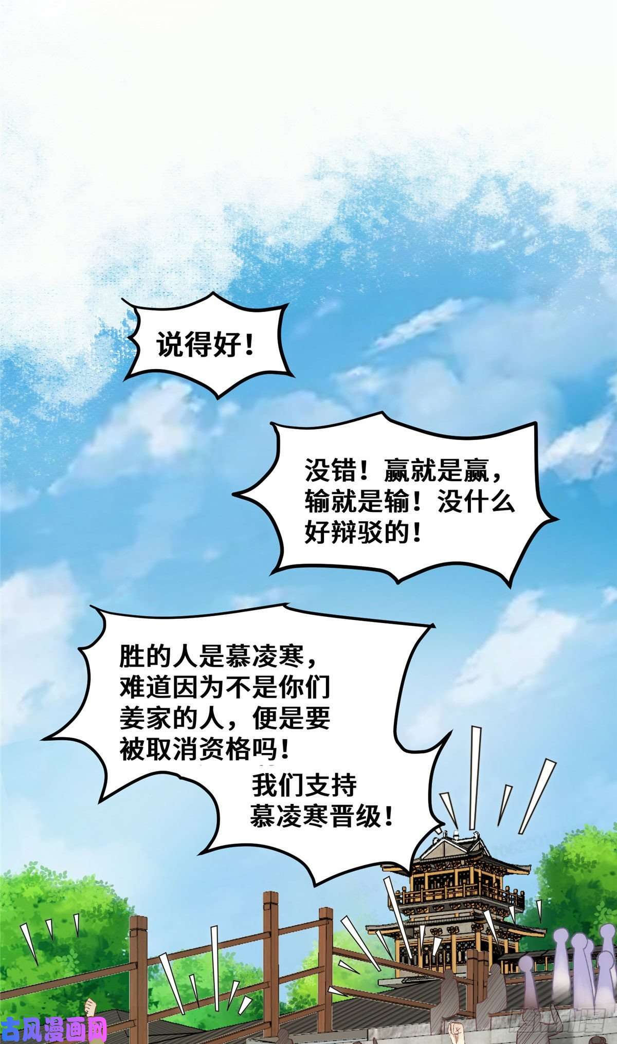 逆天神妃至上第22话 以眼还眼 以牙还牙