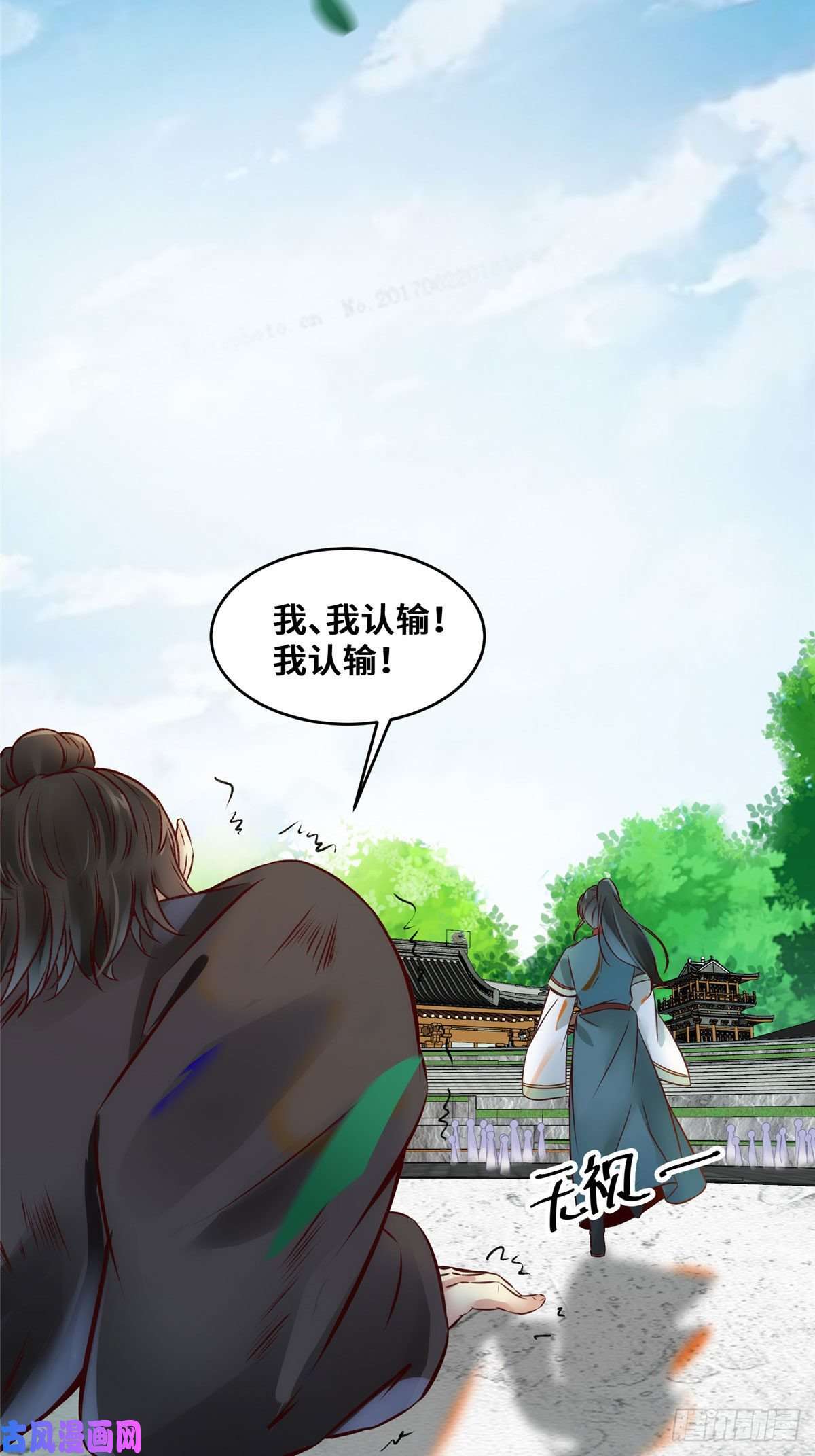逆天神妃至上第22话 以眼还眼 以牙还牙