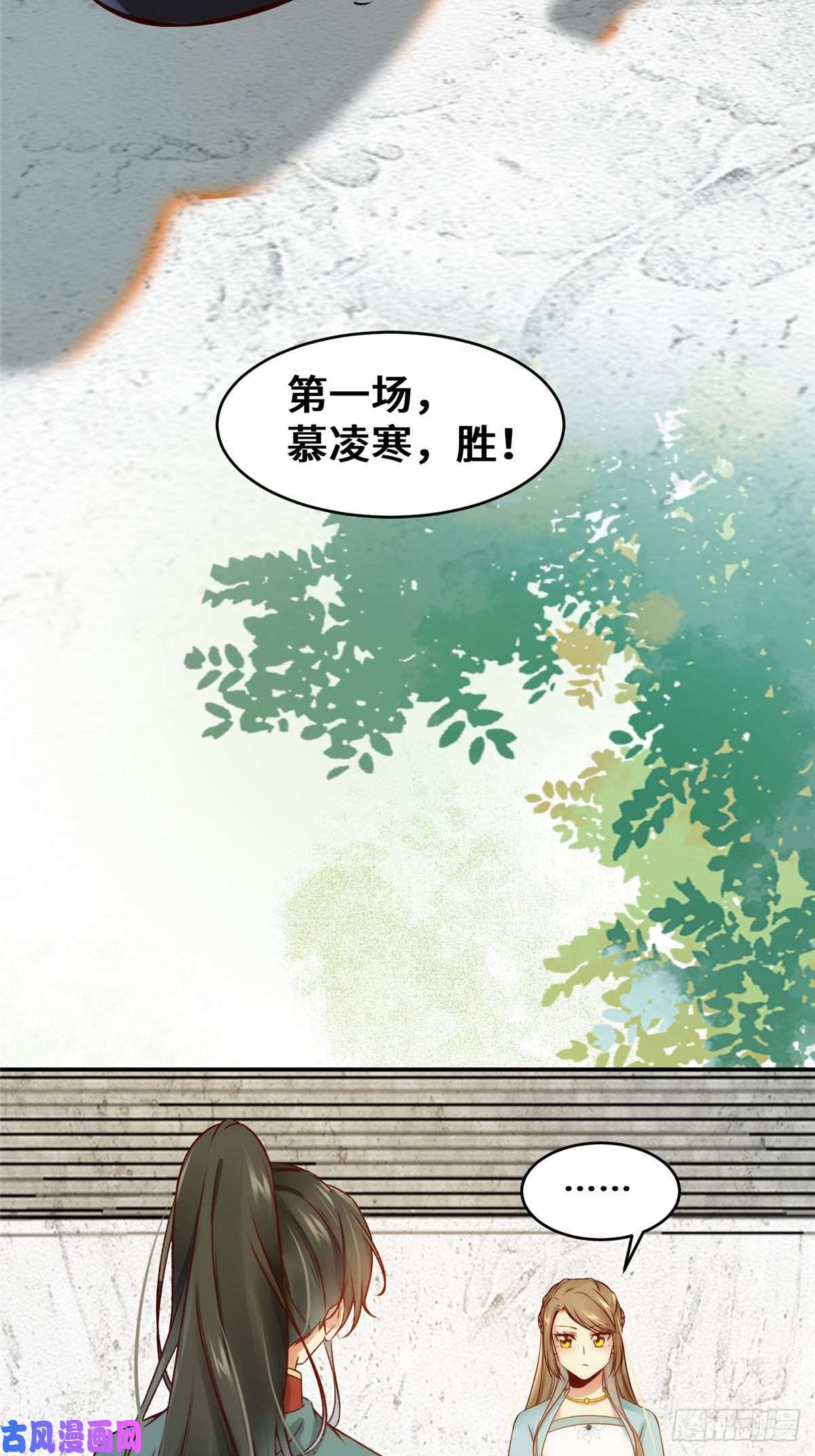 逆天神妃至上第22话 以眼还眼 以牙还牙