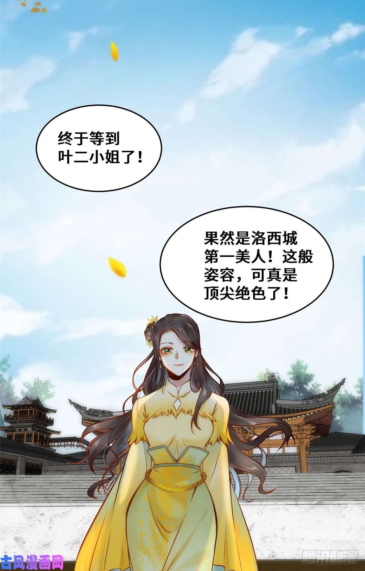逆天神妃至上第22话 以眼还眼 以牙还牙