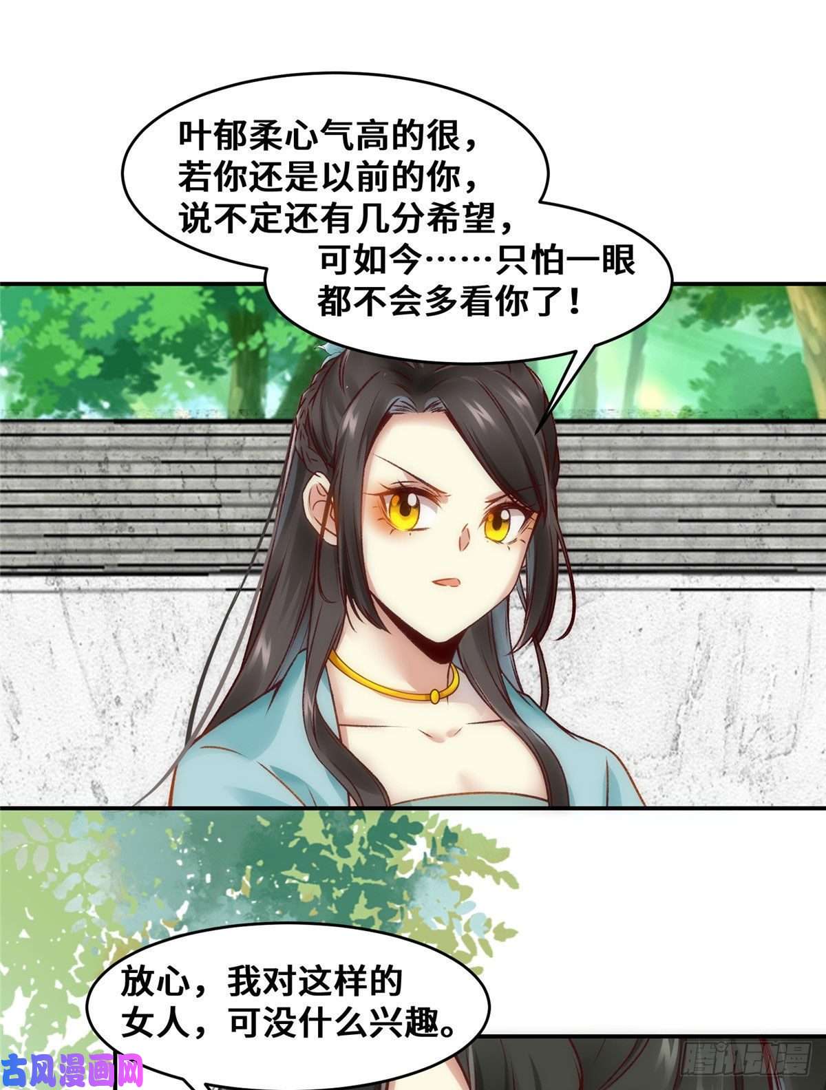 逆天神妃至上第22话 以眼还眼 以牙还牙