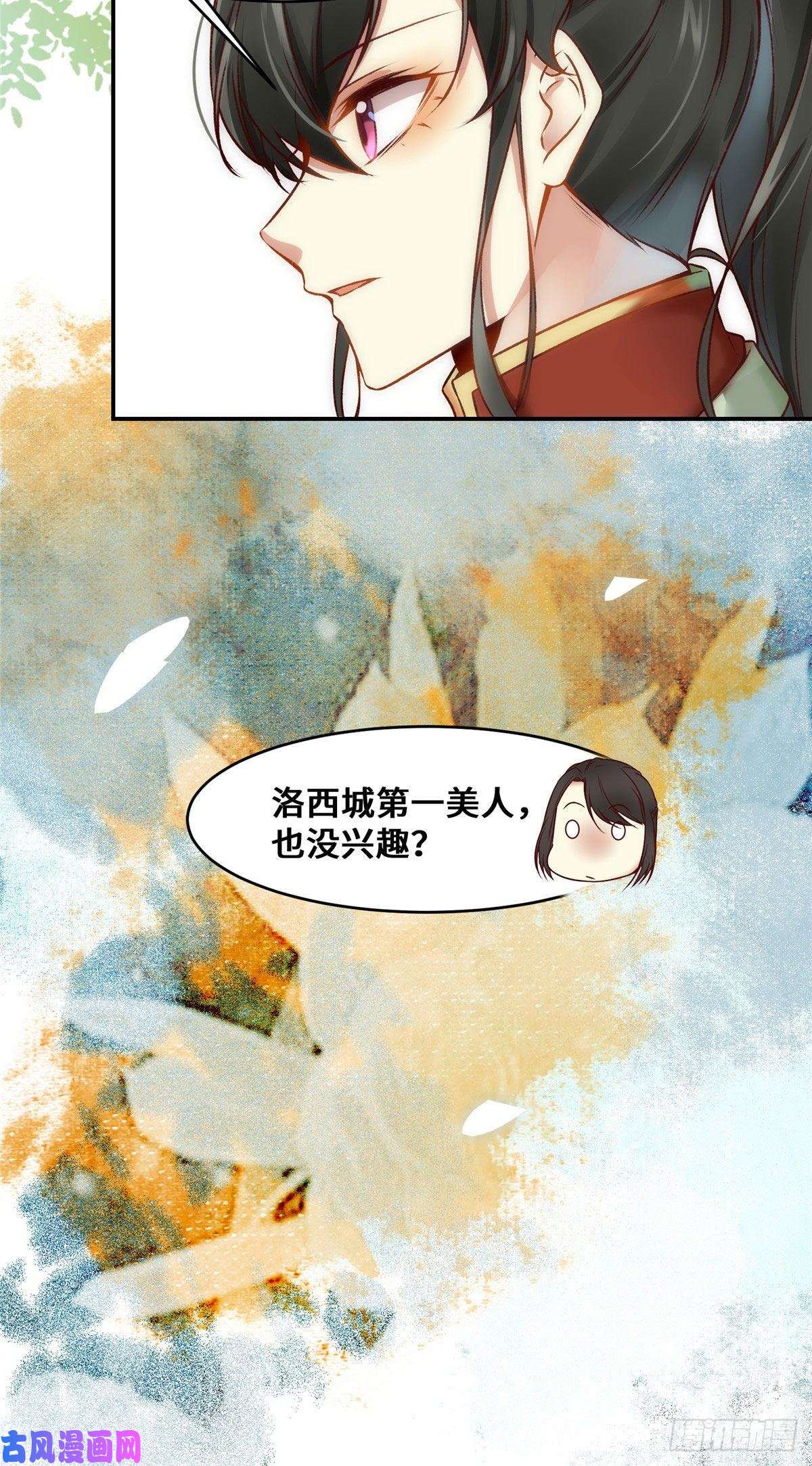 逆天神妃至上第22话 以眼还眼 以牙还牙
