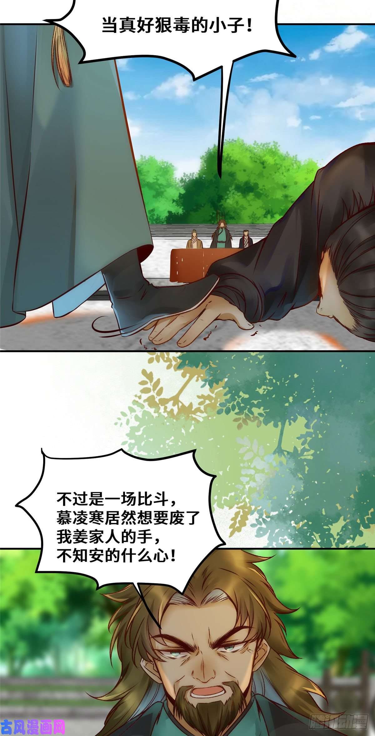 逆天神妃至上第22话 以眼还眼 以牙还牙