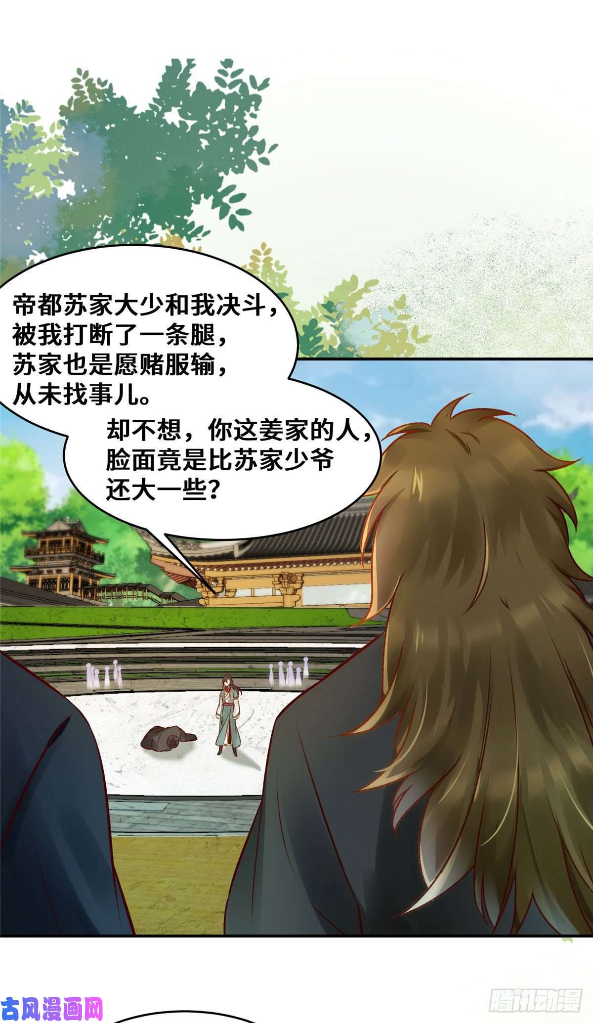 逆天神妃至上第22话 以眼还眼 以牙还牙