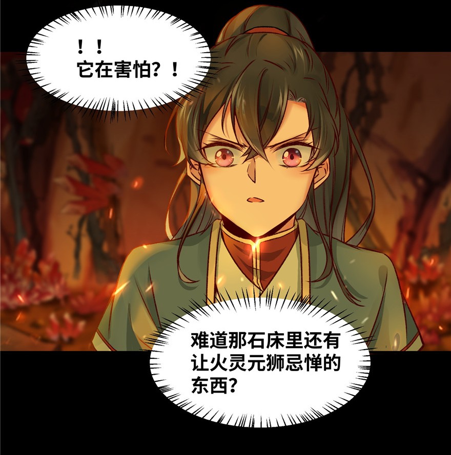 逆天神妃至上06 06